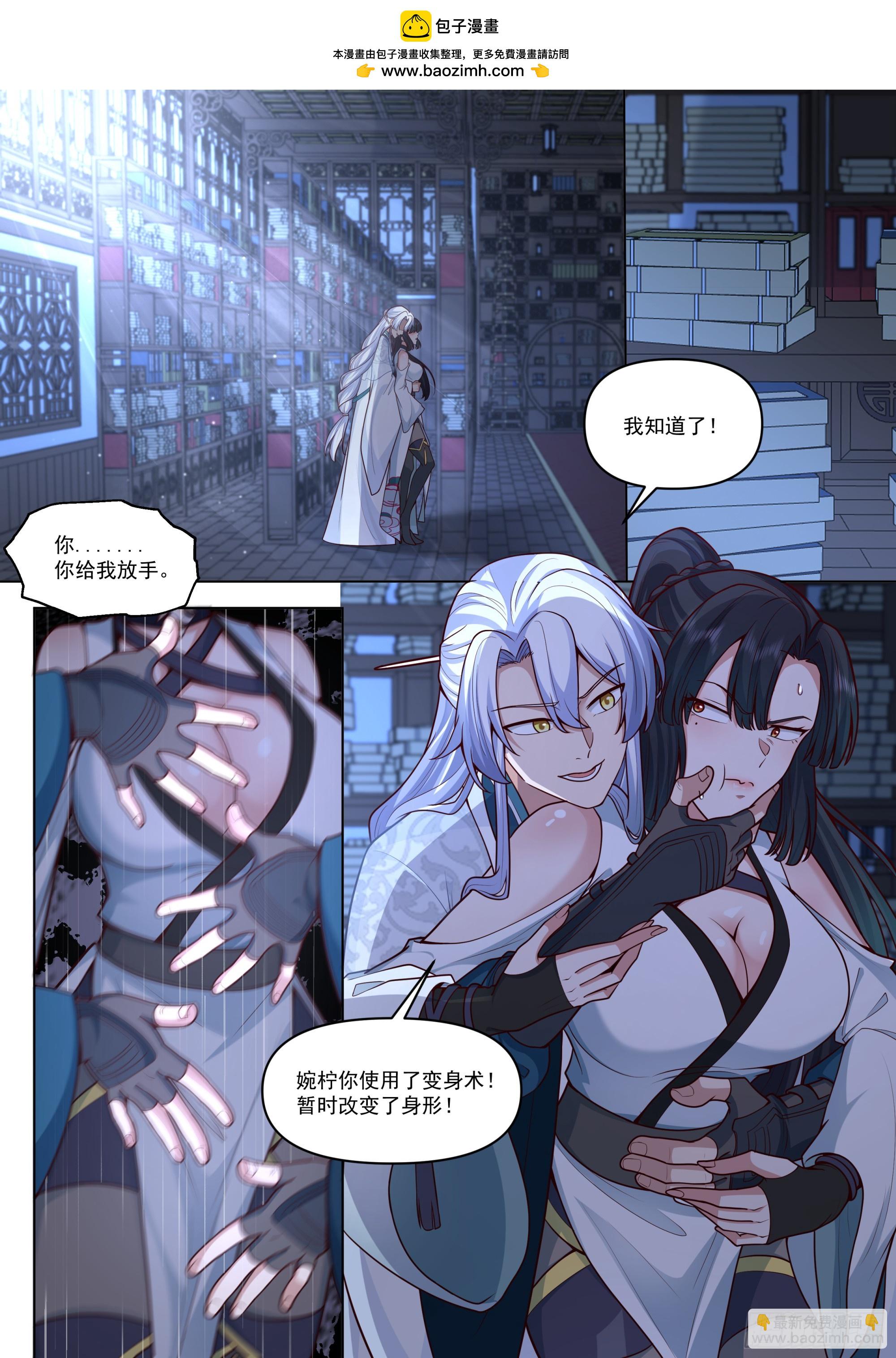 第170话-你也不想别人知道吧-第171话