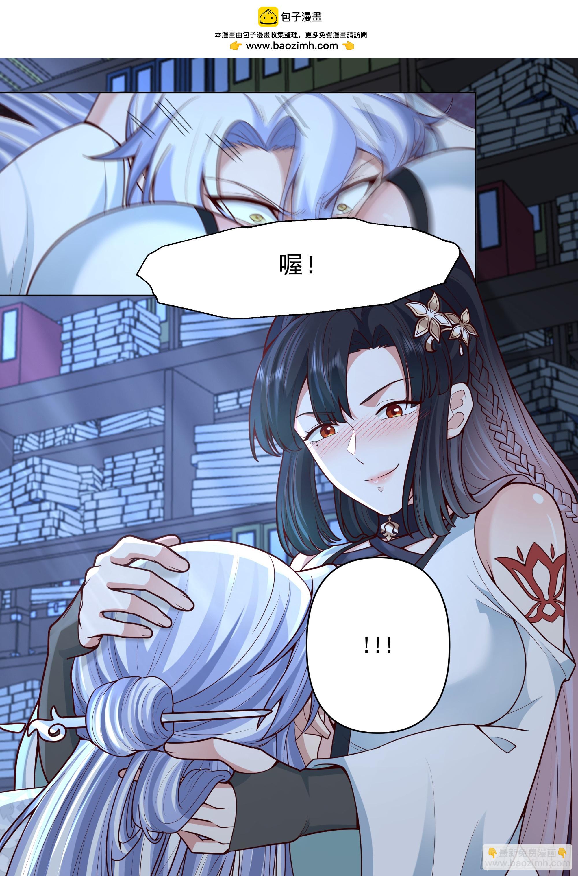 第170话-你也不想别人知道吧-第171话