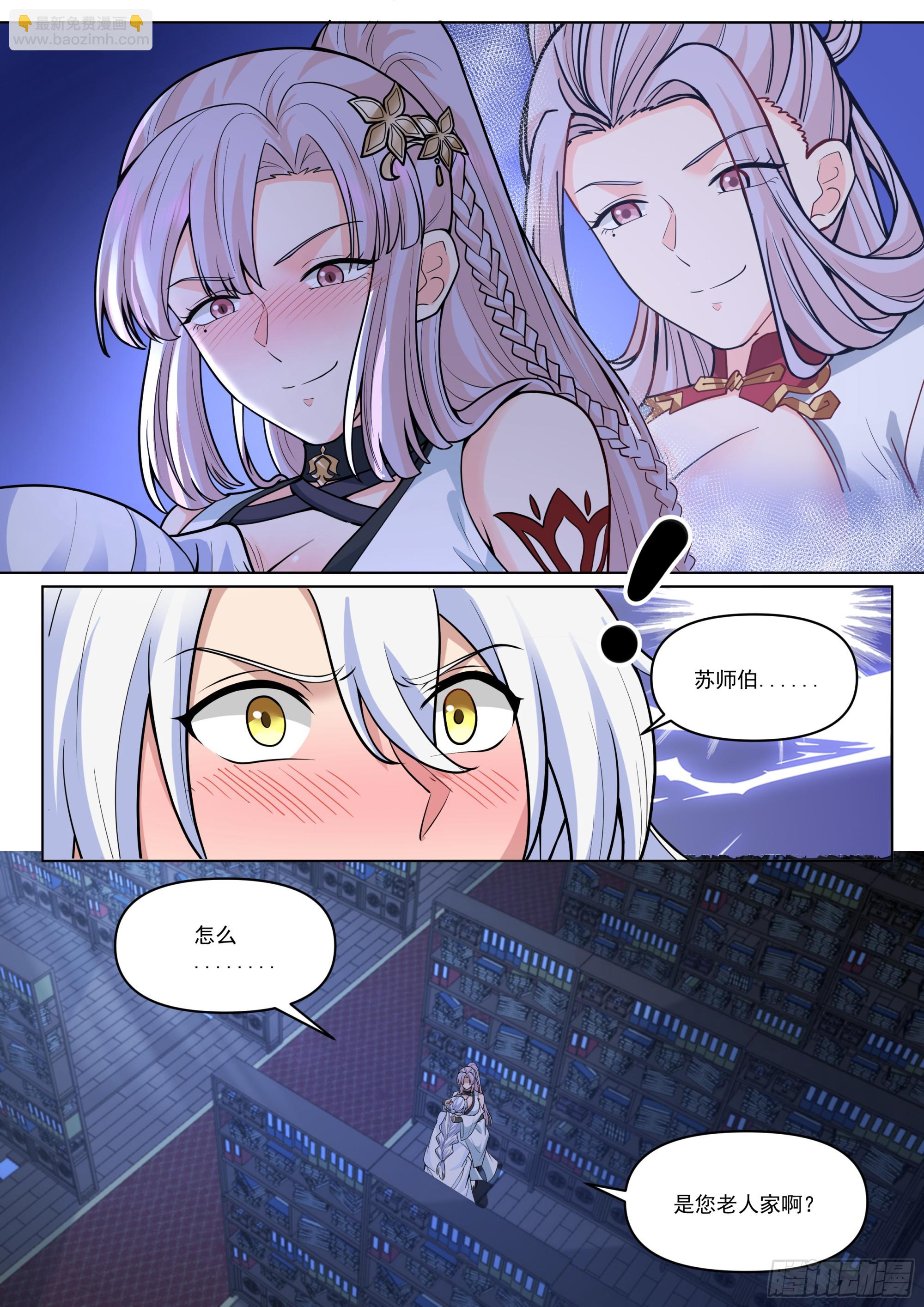 第170话-你也不想别人知道吧-第171话