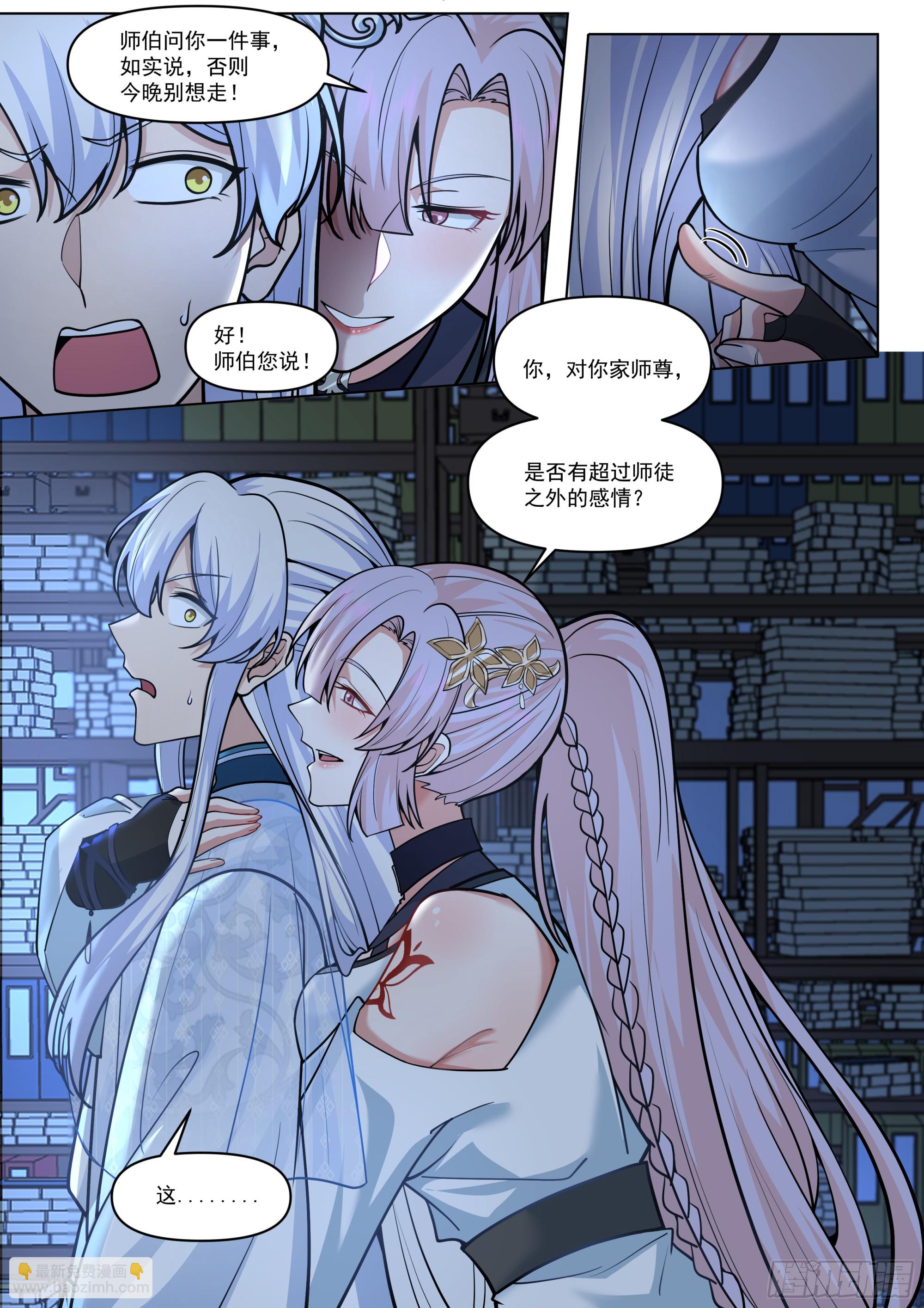 第170话-你也不想别人知道吧-第171话