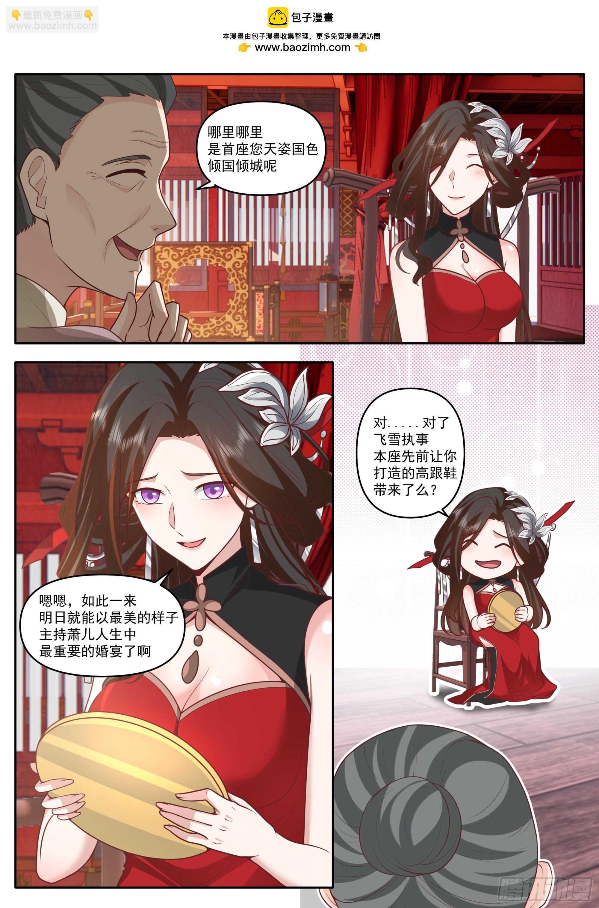 第172话-为了他，可堕入魔道-第173话