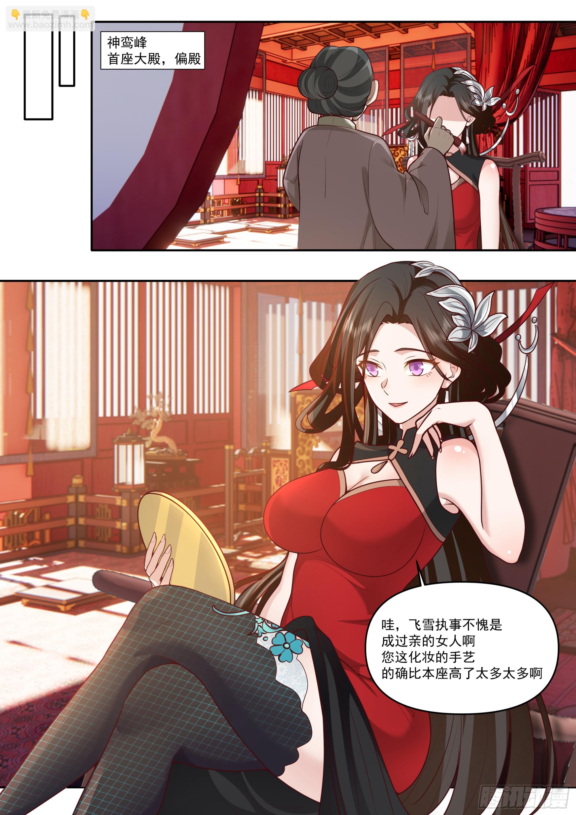 第172话-为了他，可堕入魔道-第173话