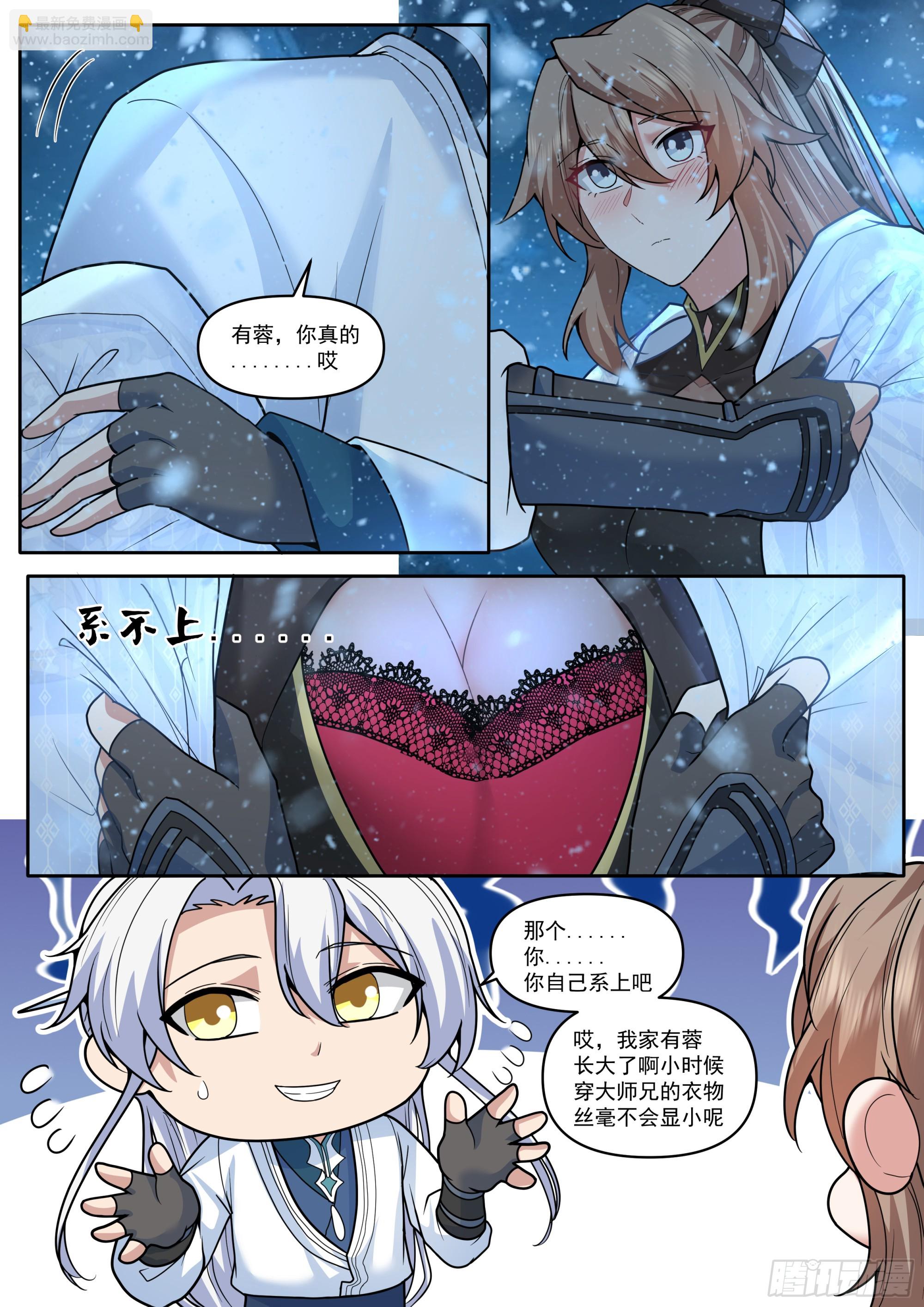 第174话-有蓉已经长大了-第175话