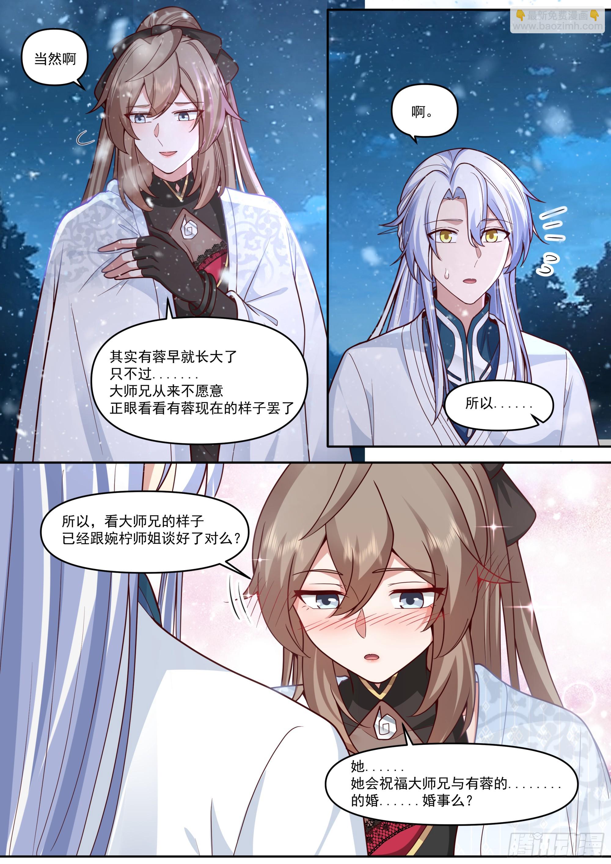 第174话-有蓉已经长大了-第175话