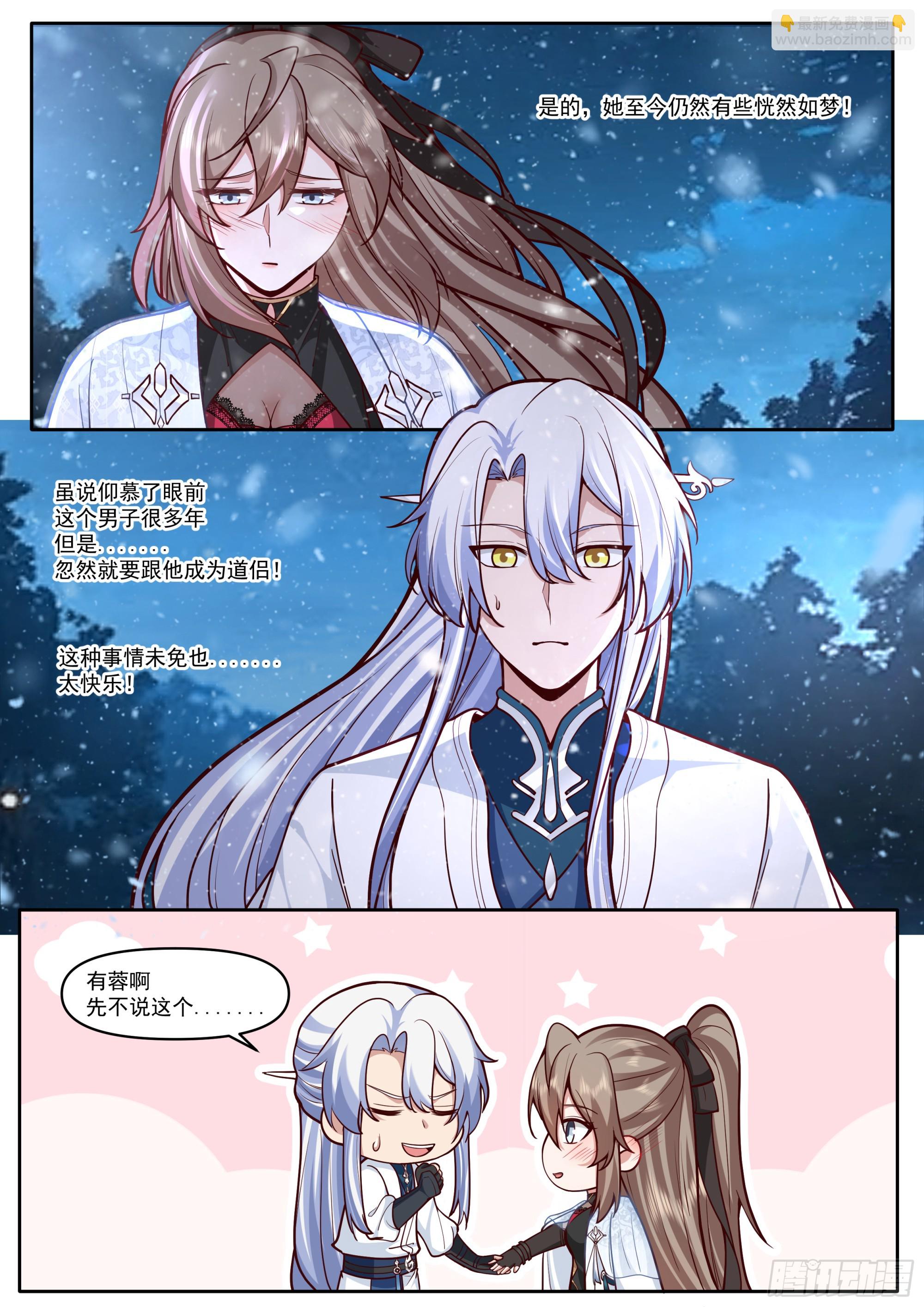 第174话-有蓉已经长大了-第175话