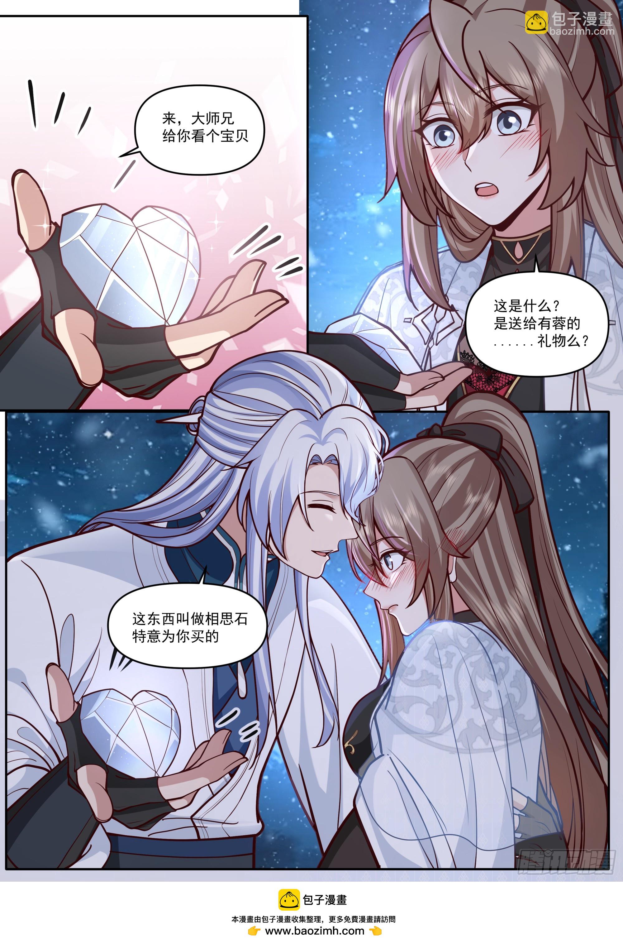 第174话-有蓉已经长大了-第175话