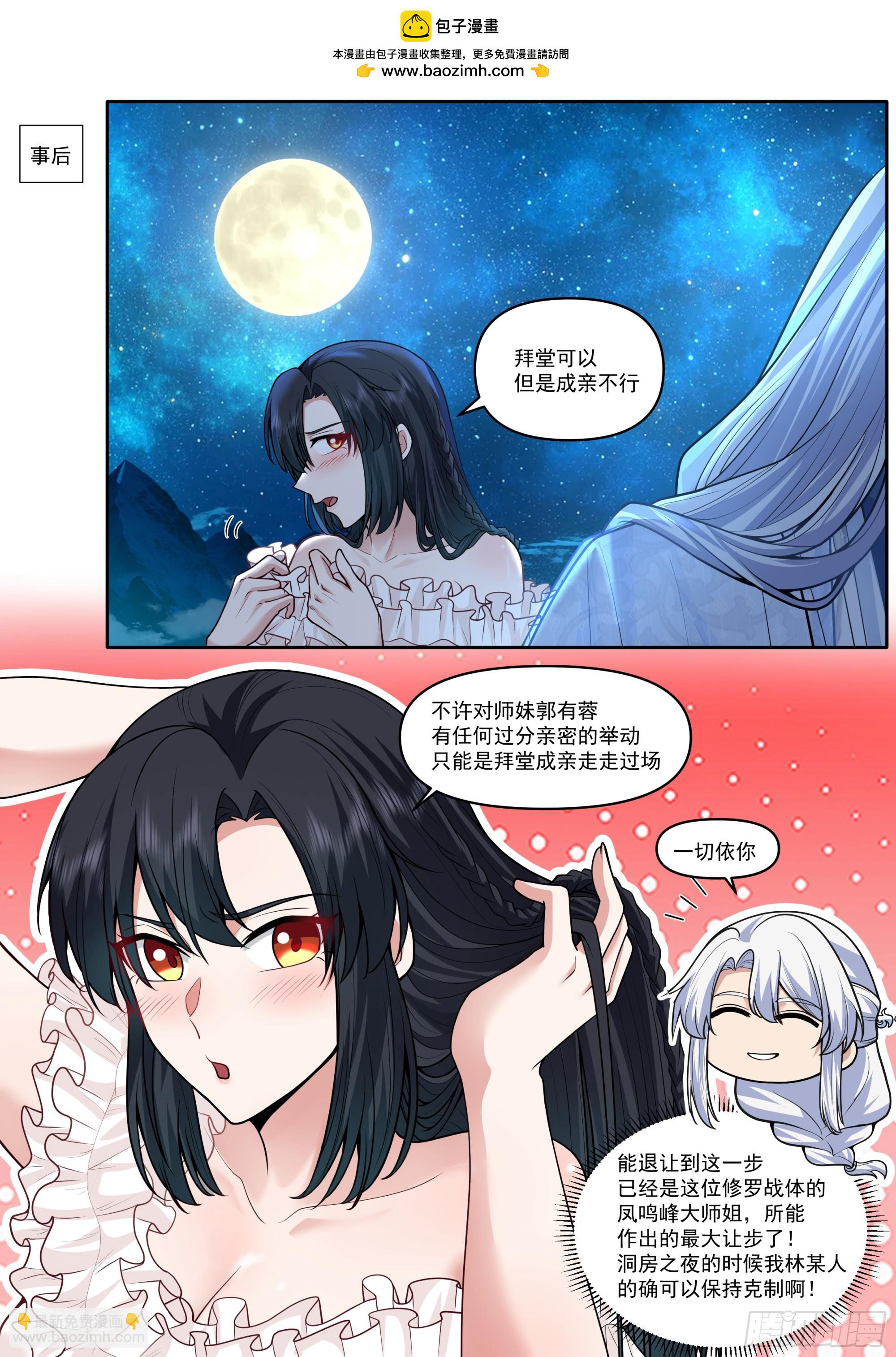 第174话-有蓉已经长大了-第175话