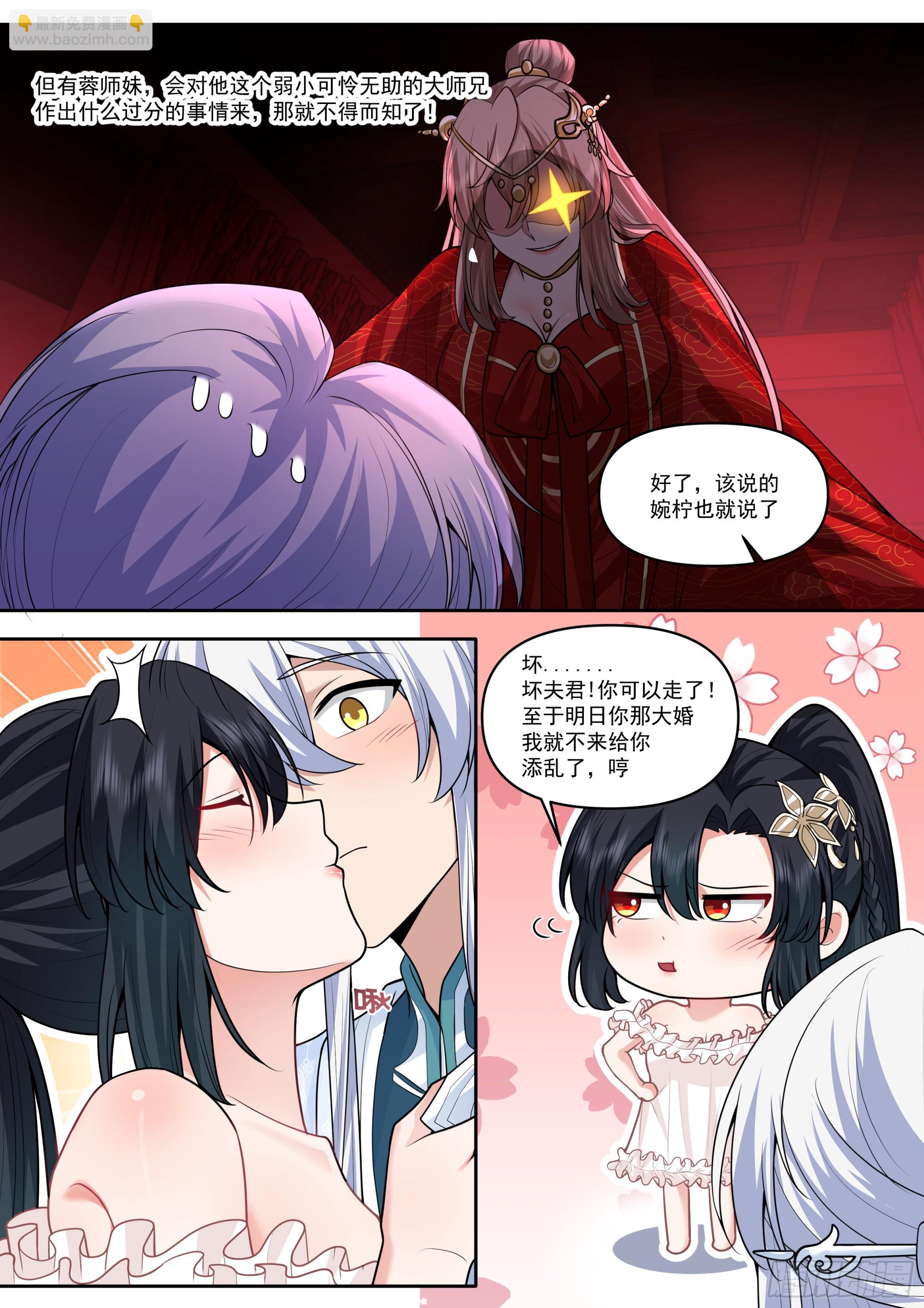第174话-有蓉已经长大了-第175话
