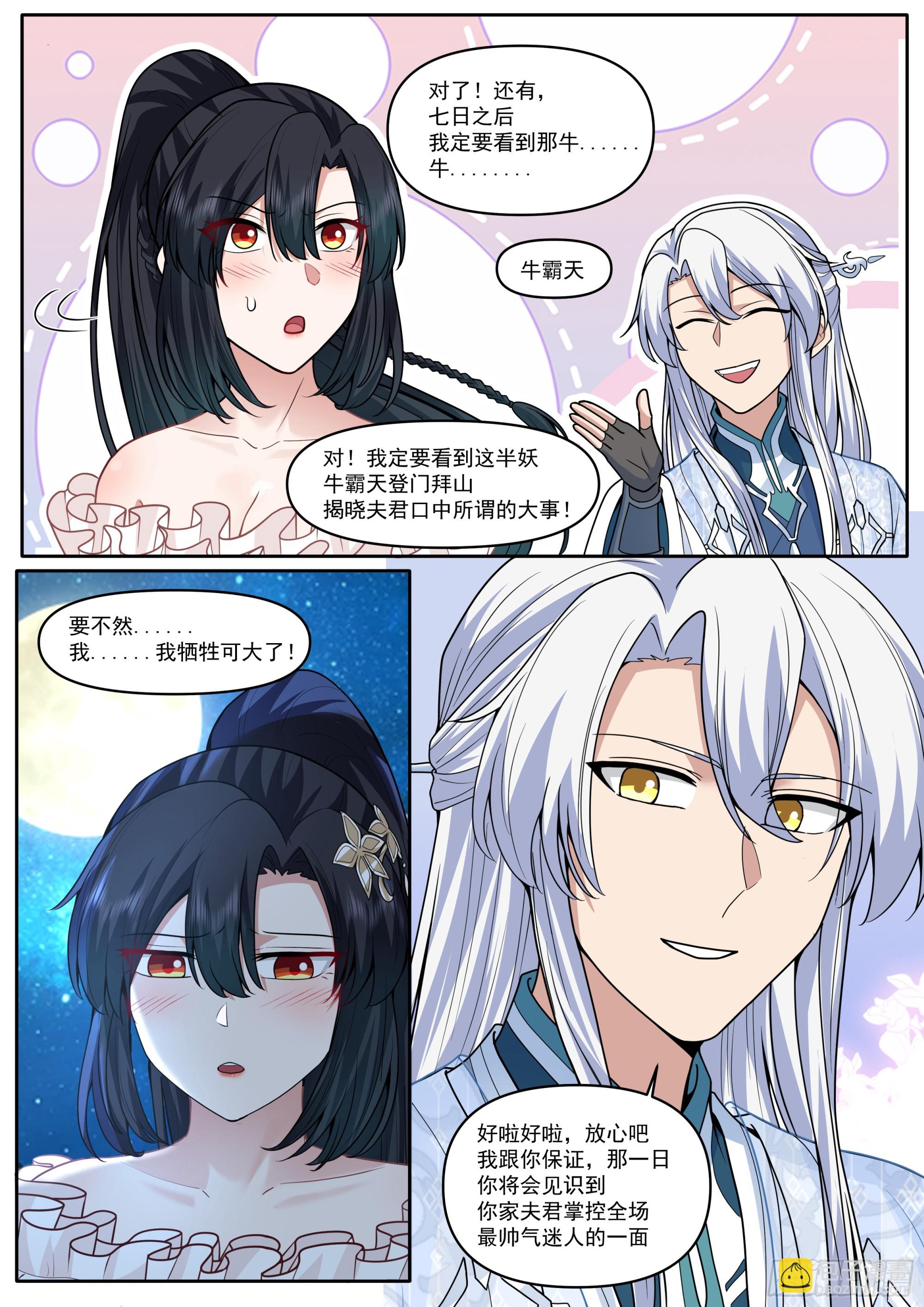 第174话-有蓉已经长大了-第175话