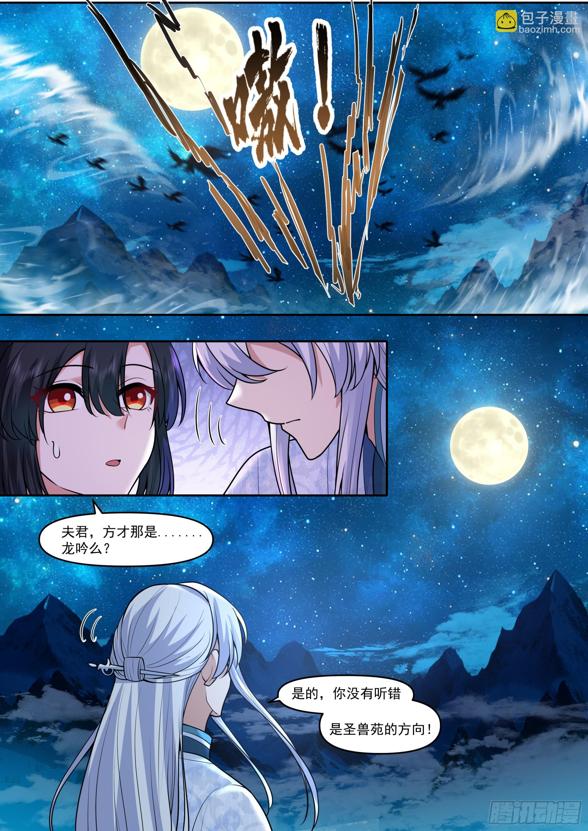 第174话-有蓉已经长大了-第175话