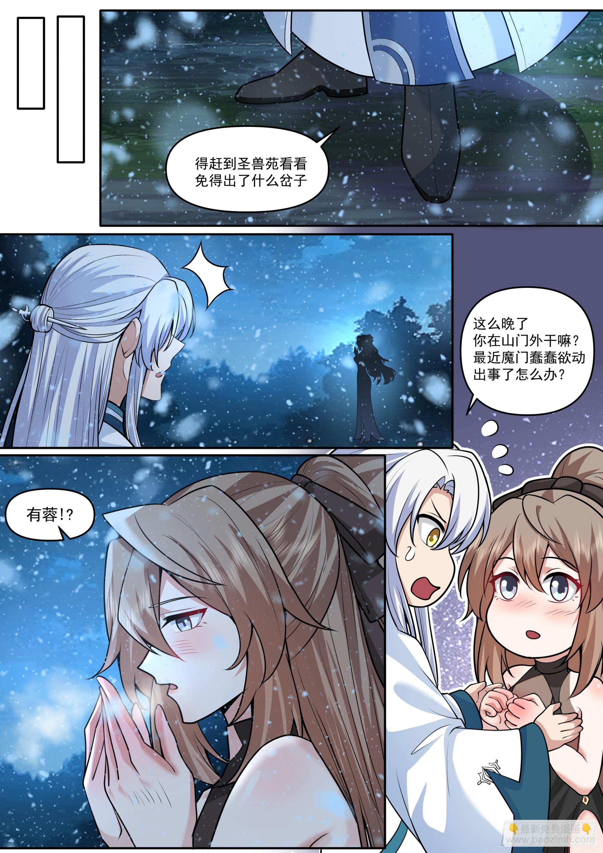 第174话-有蓉已经长大了-第175话