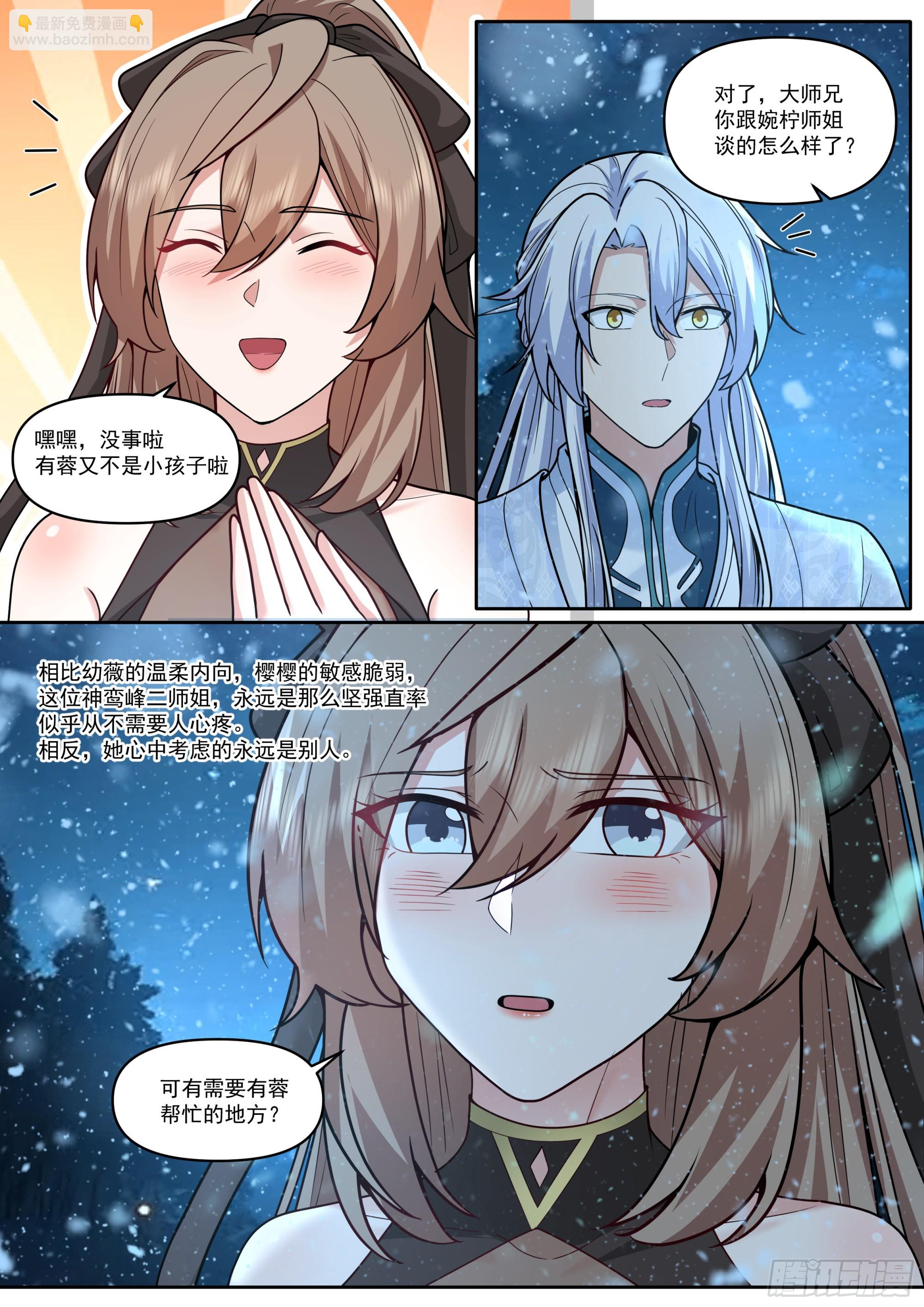 第174话-有蓉已经长大了-第175话