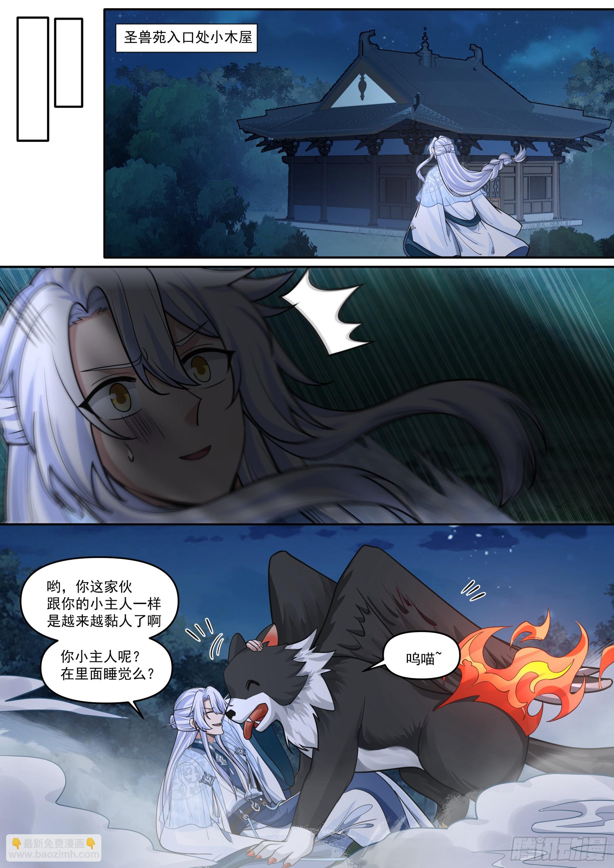 第176话-师妹我已经等不及了-第177话