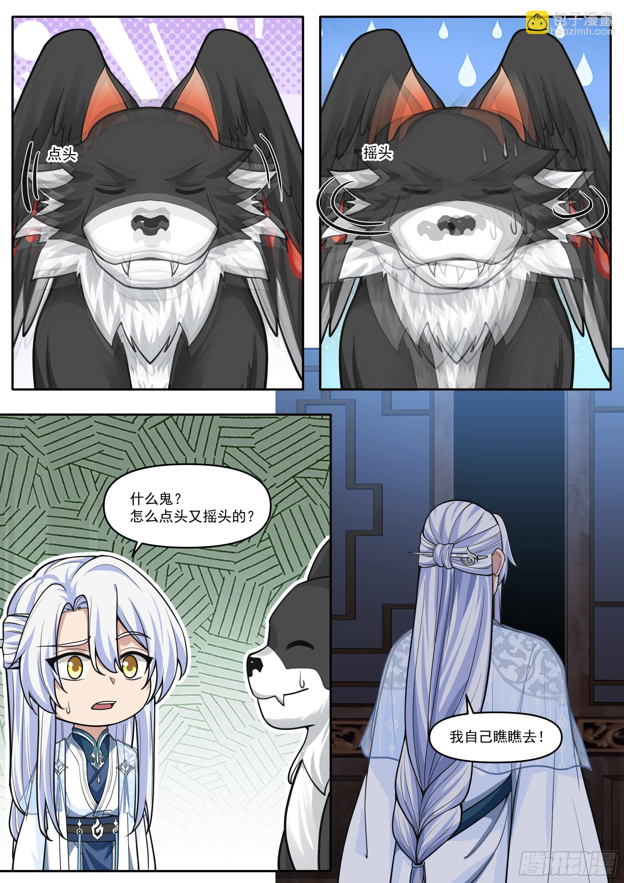 第176话-师妹我已经等不及了-第177话