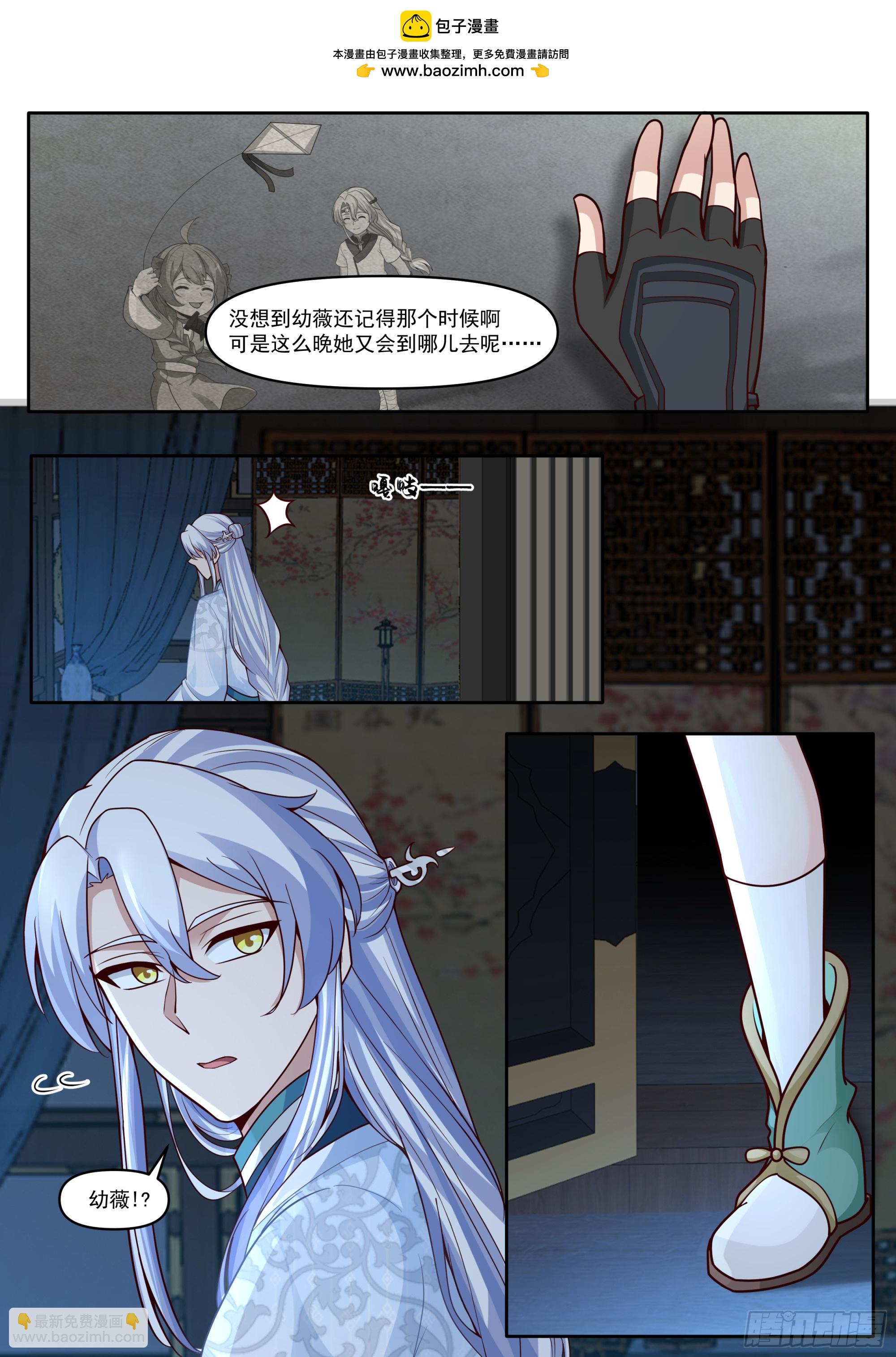 第176话-师妹我已经等不及了-第177话