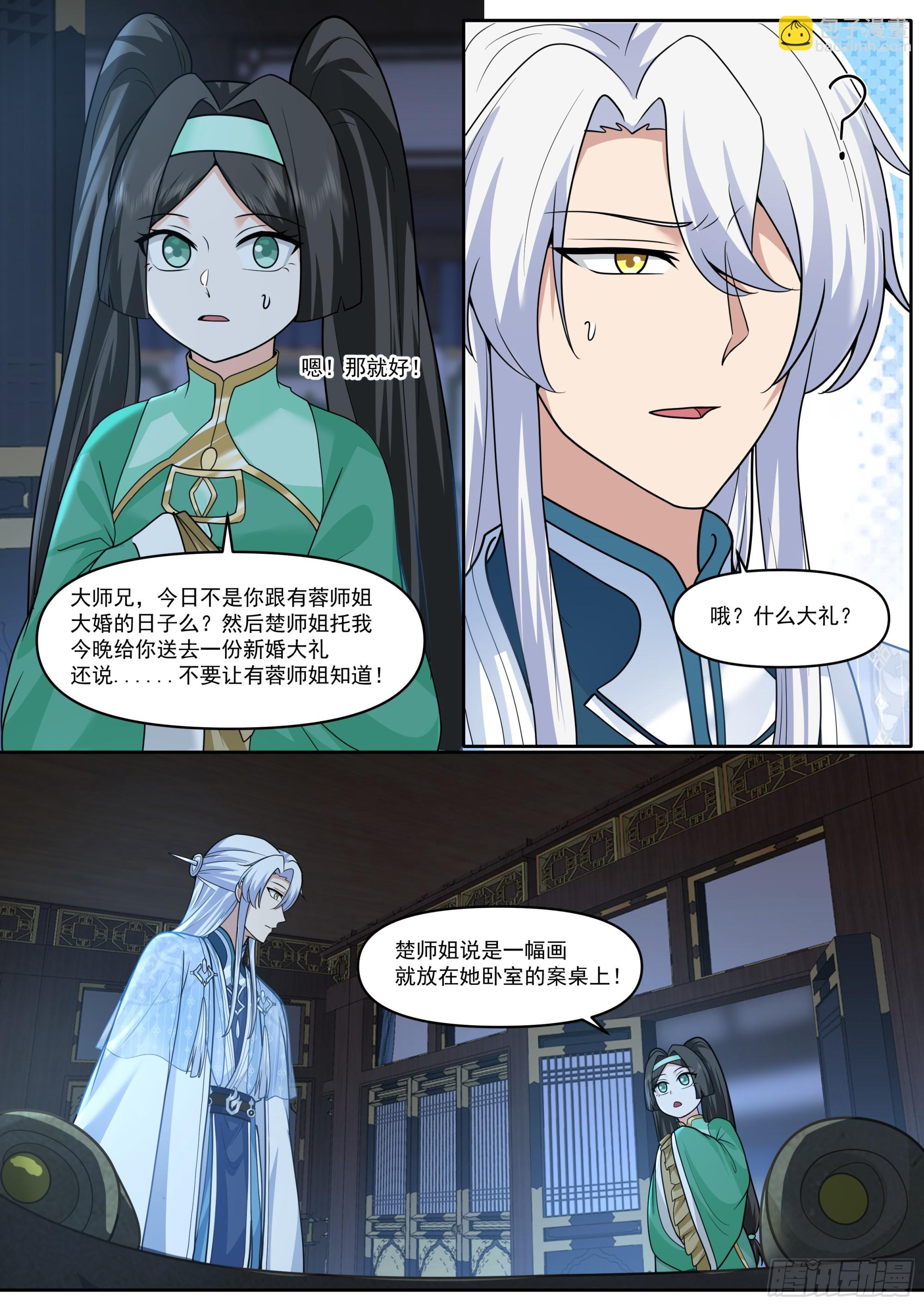 第176话-师妹我已经等不及了-第177话