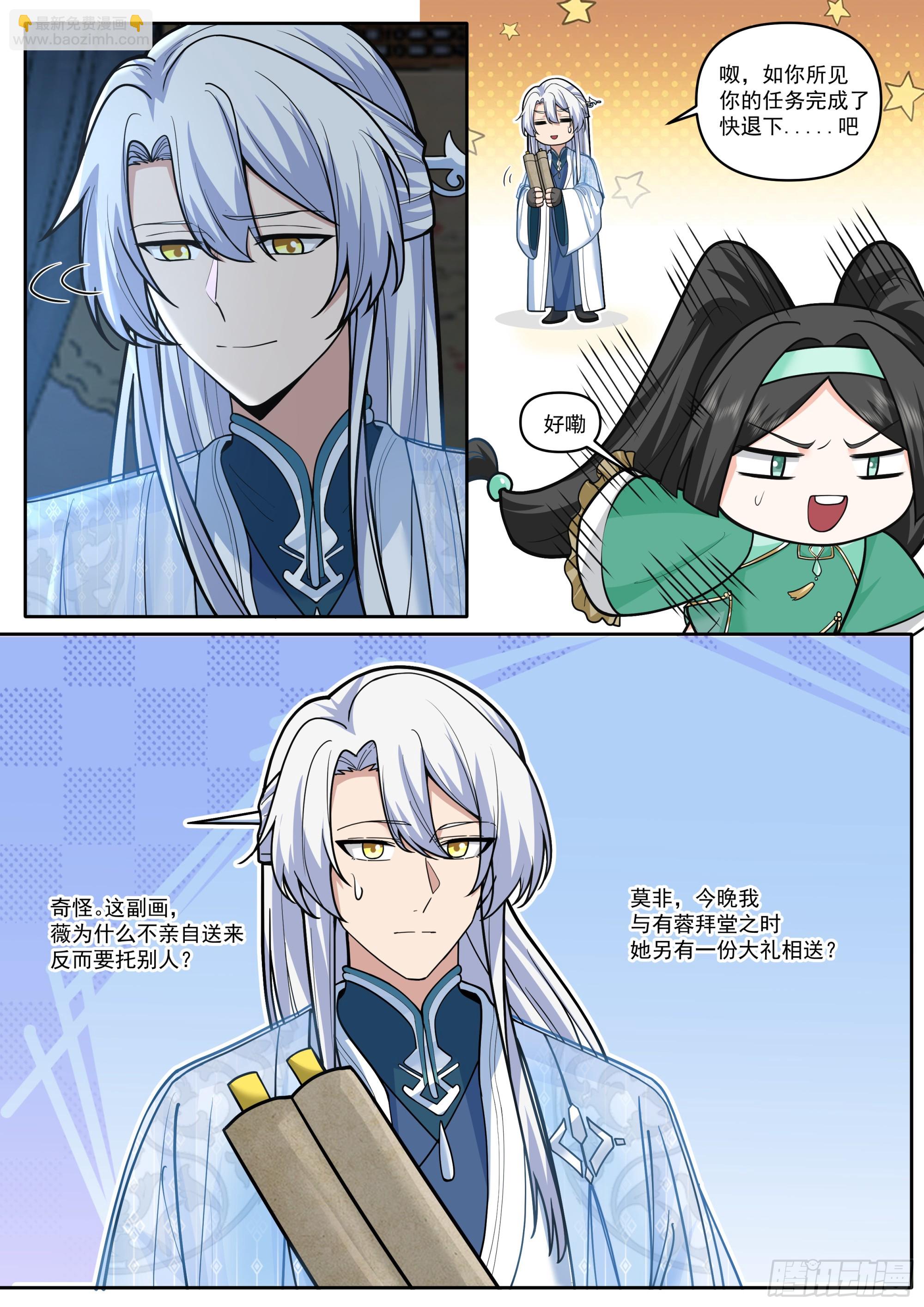 第176话-师妹我已经等不及了-第177话