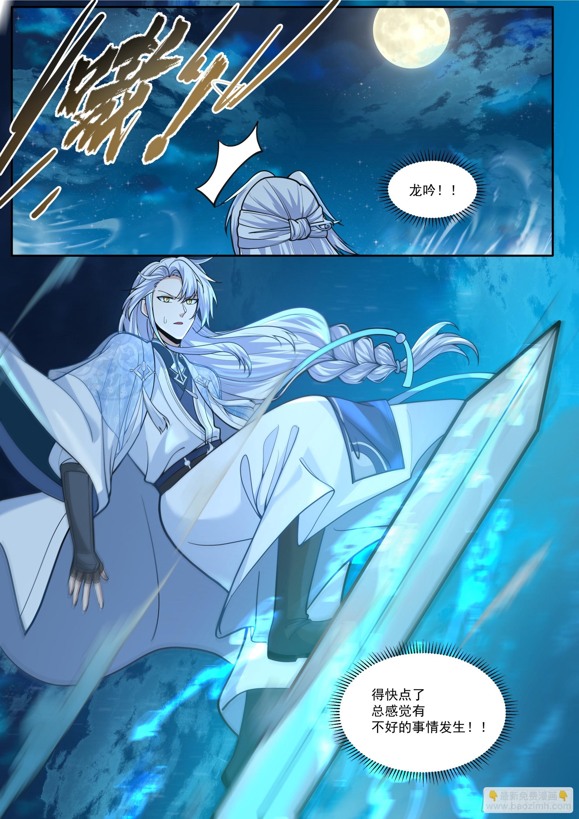 第176话-师妹我已经等不及了-第177话