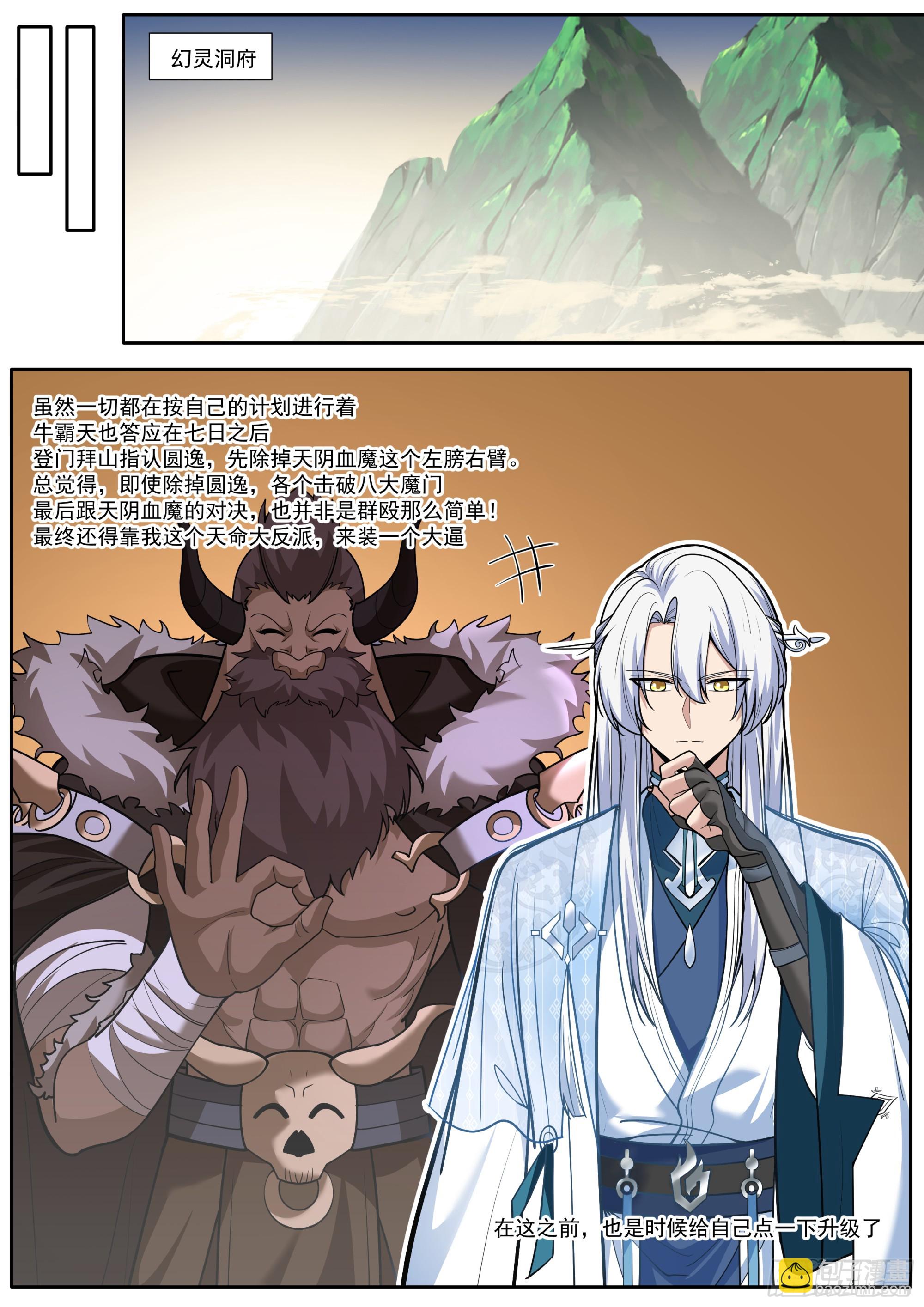 第178话-三十年河东！！-第179话
