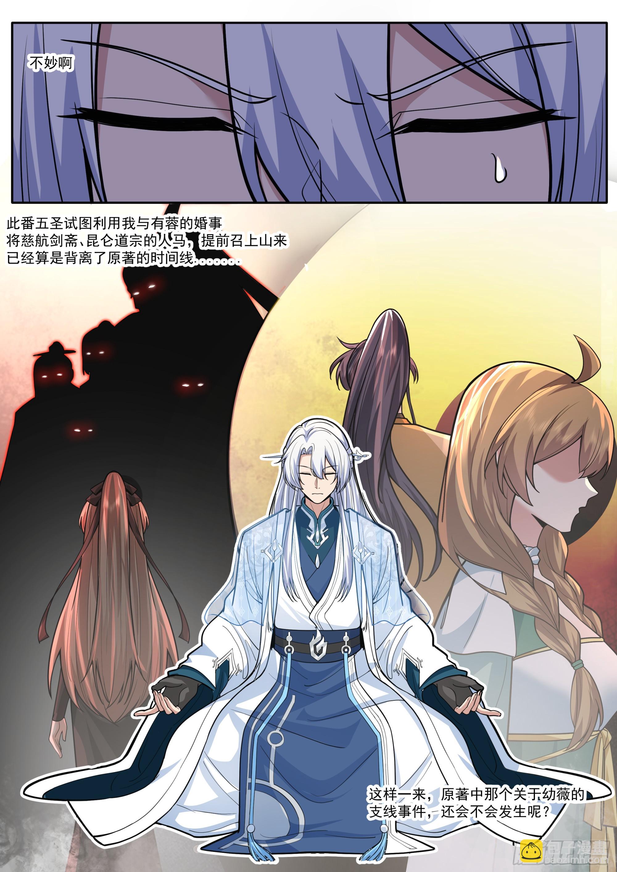第178话-三十年河东！！-第179话