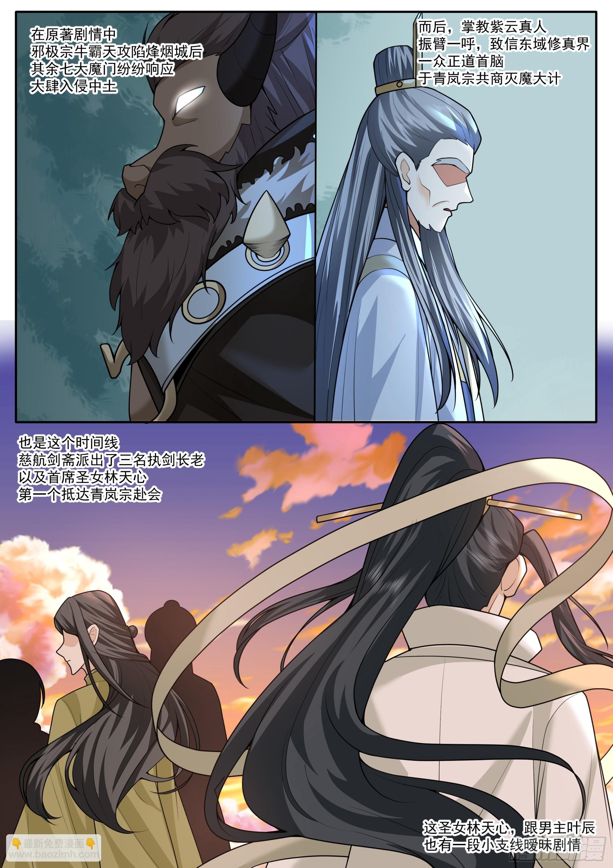 第178话-三十年河东！！-第179话