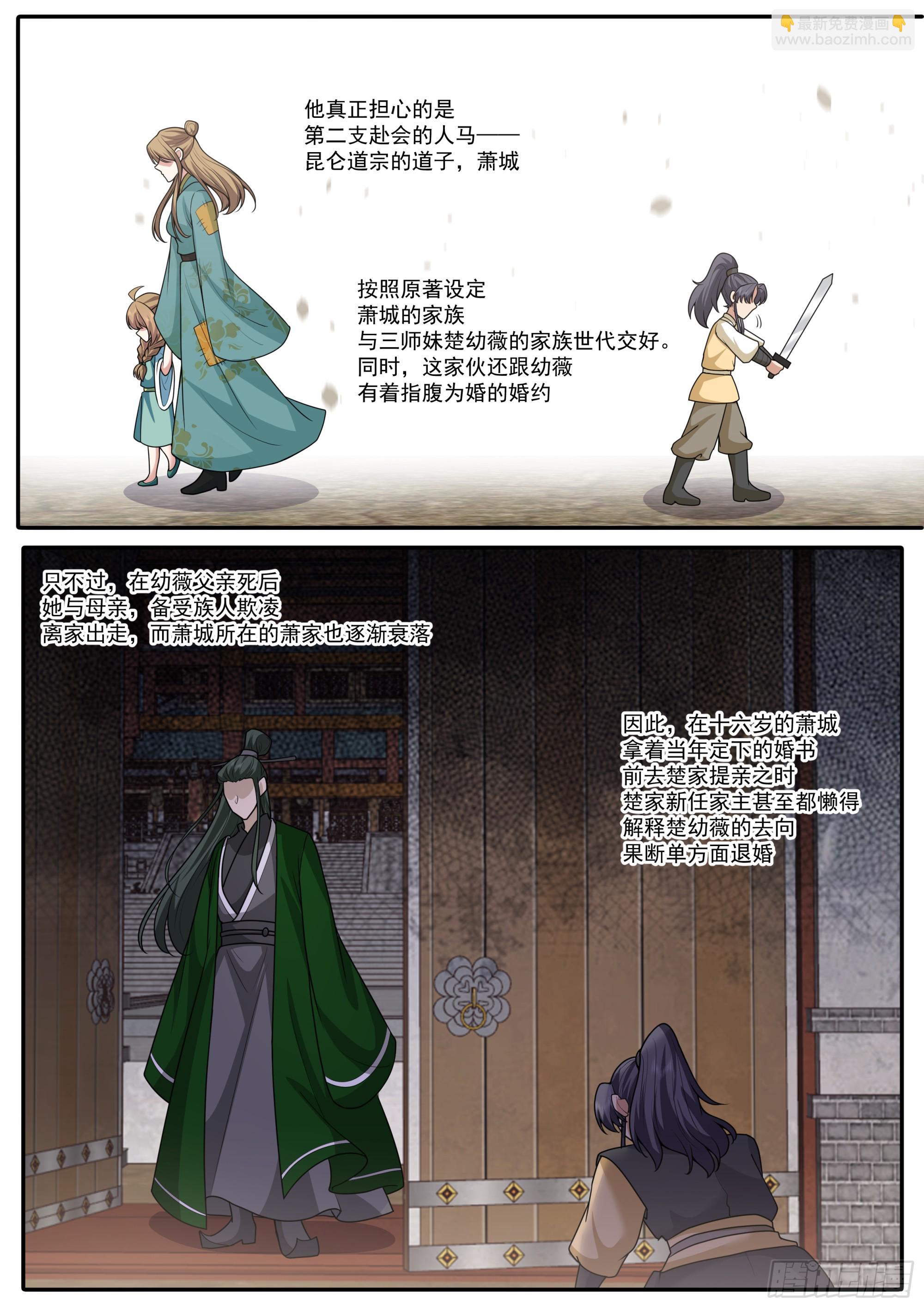 第178话-三十年河东！！-第179话