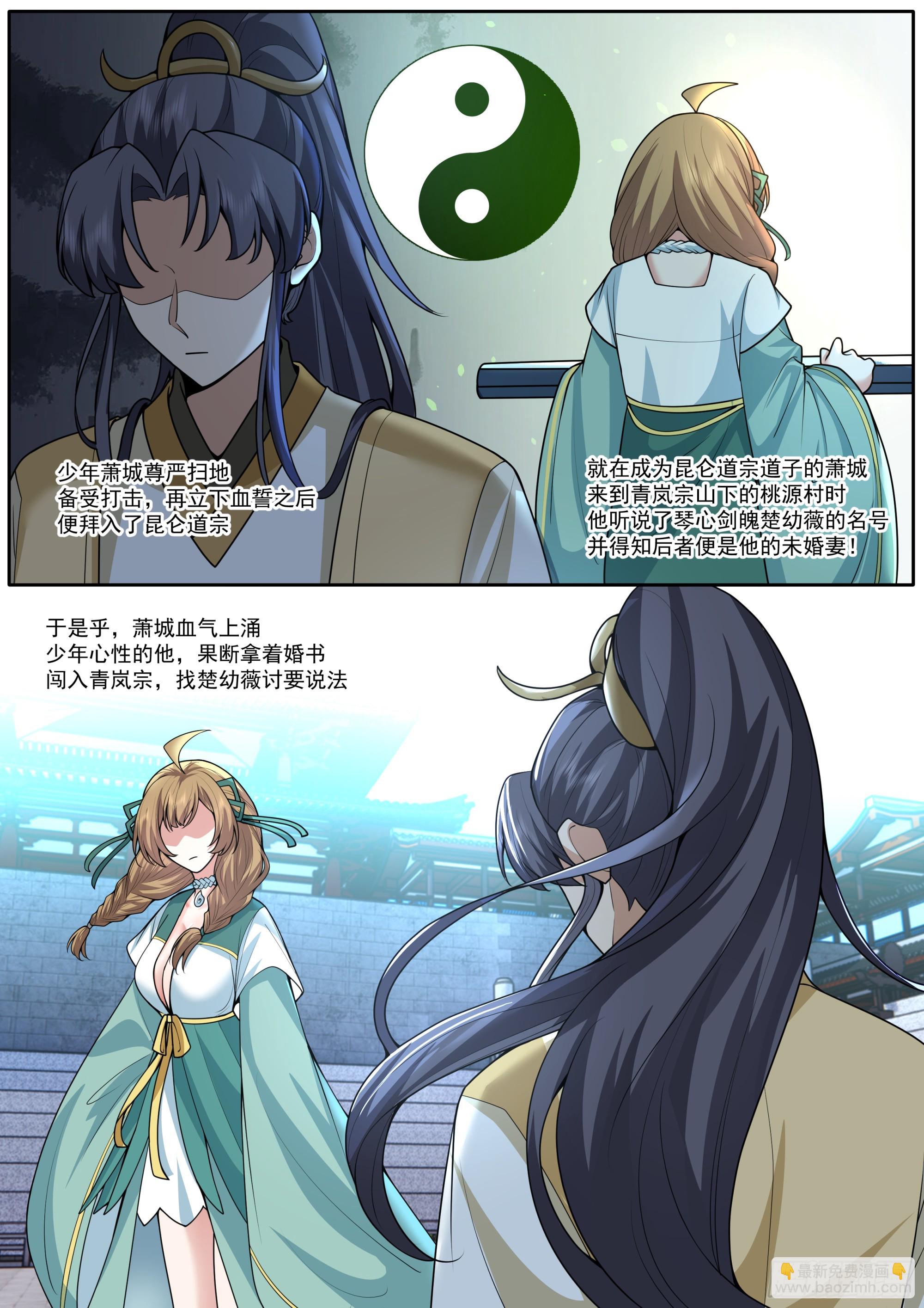 第178话-三十年河东！！-第179话