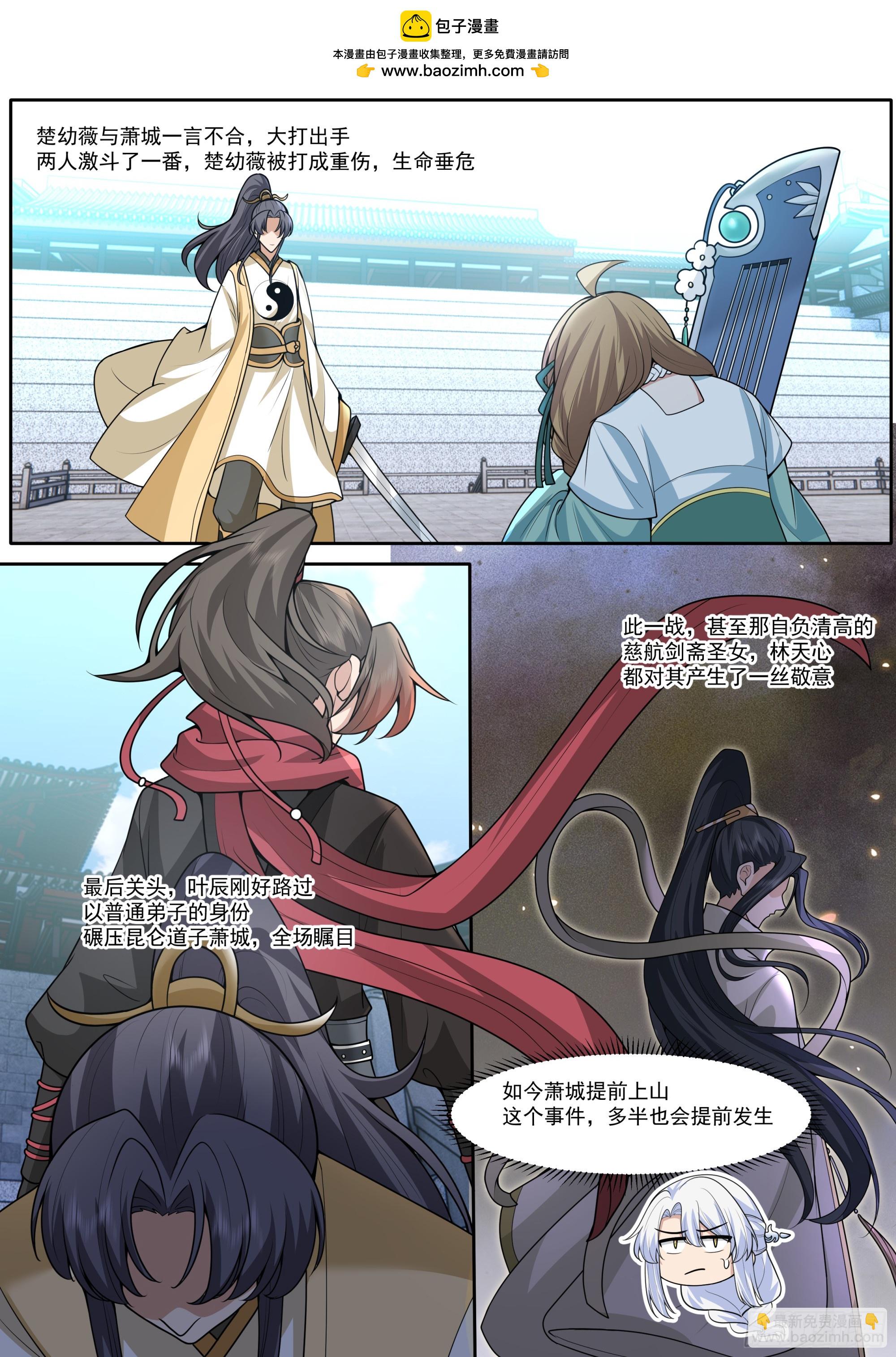 第178话-三十年河东！！-第179话