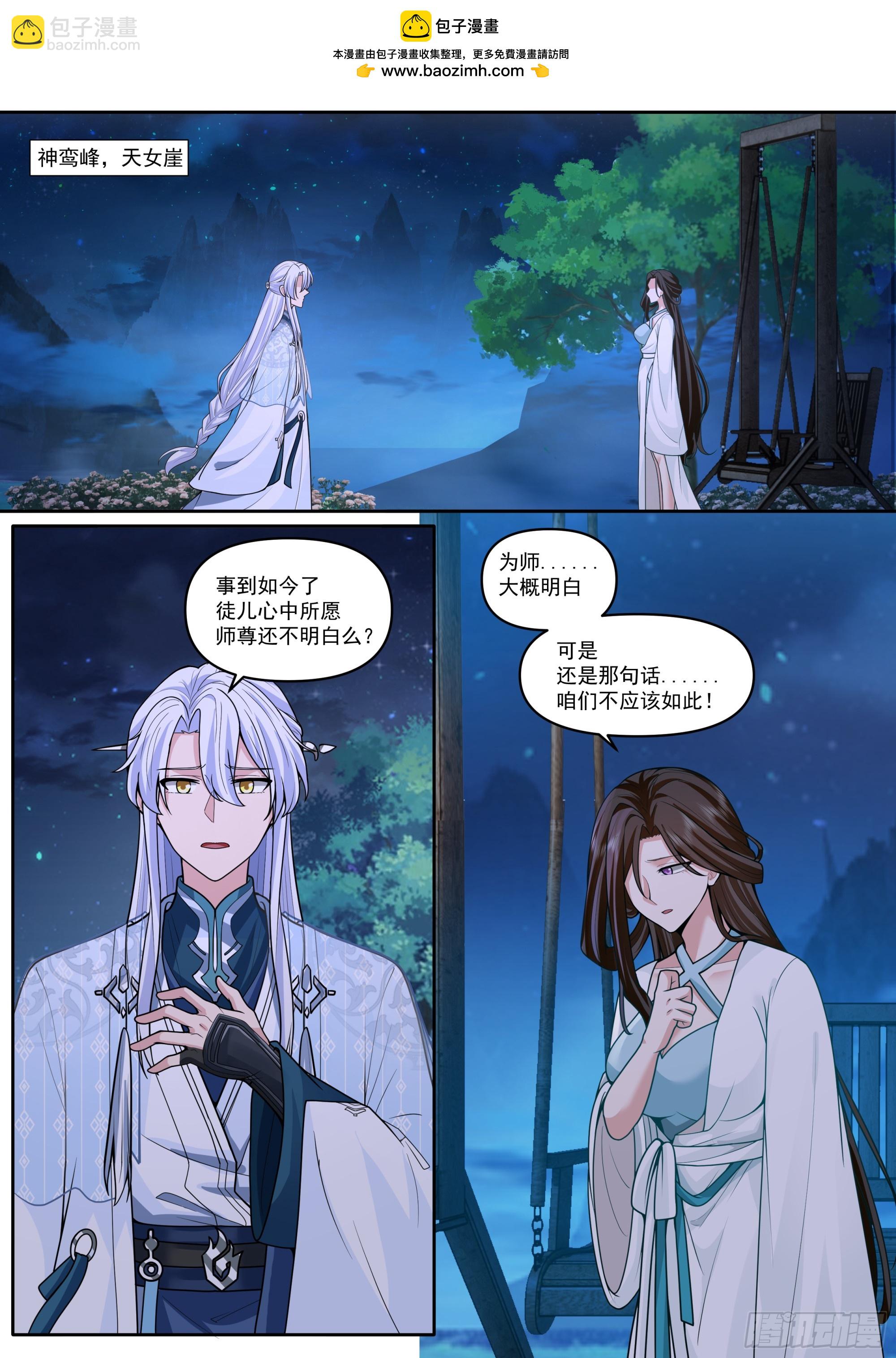 第178话-三十年河东！！-第179话
