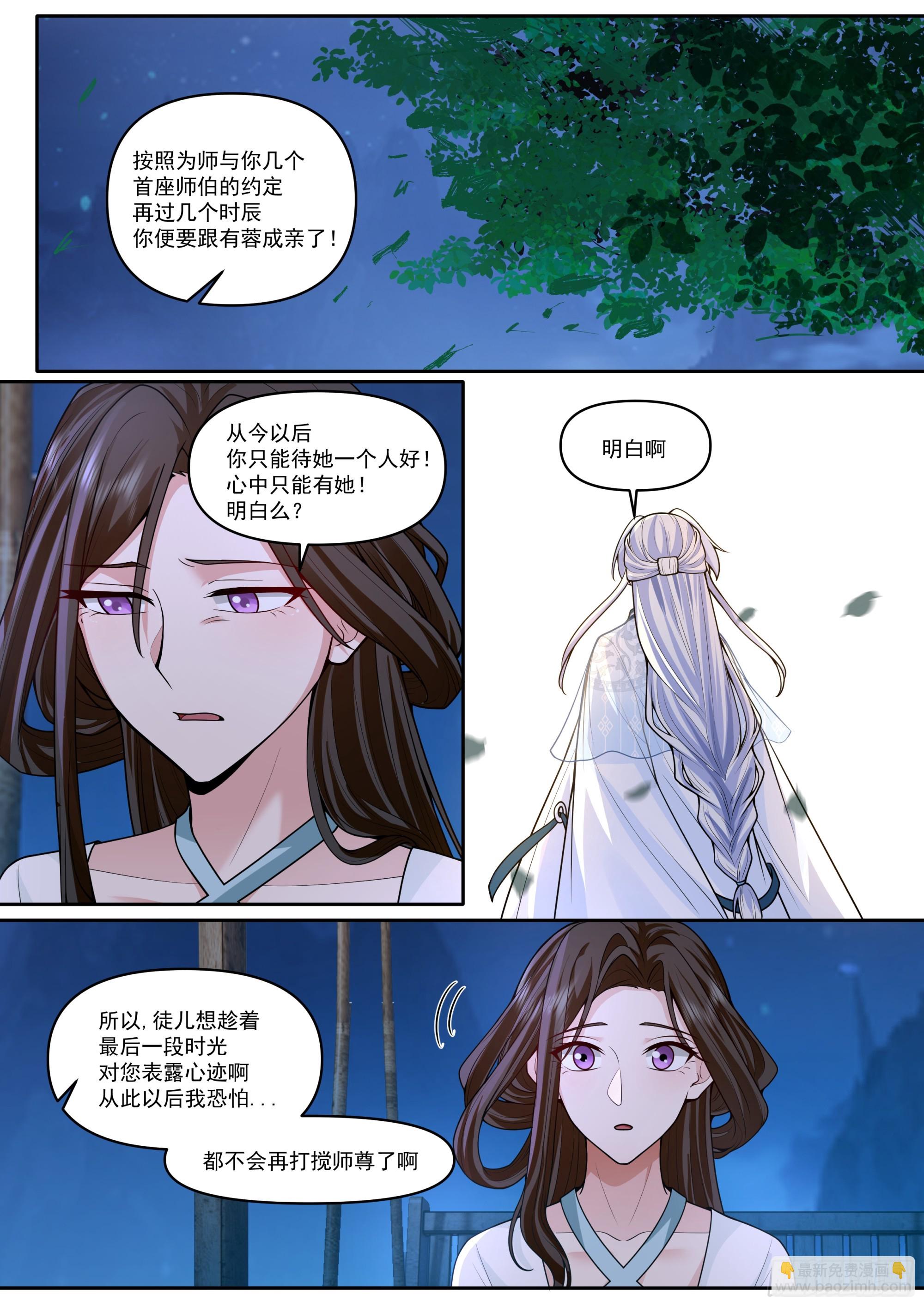 第178话-三十年河东！！-第179话