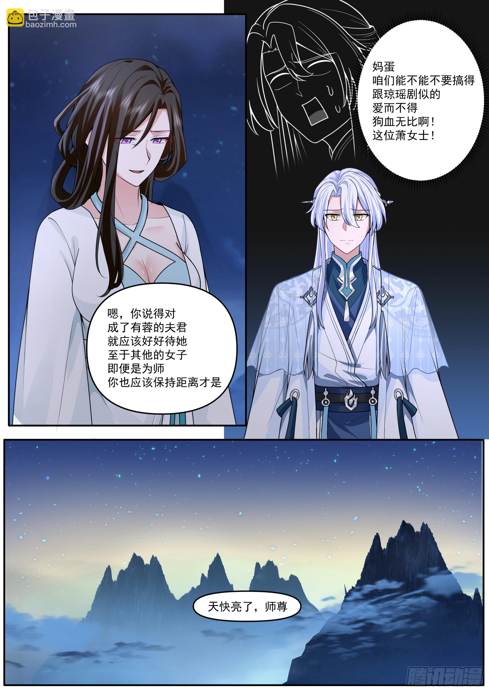 第178话-三十年河东！！-第179话