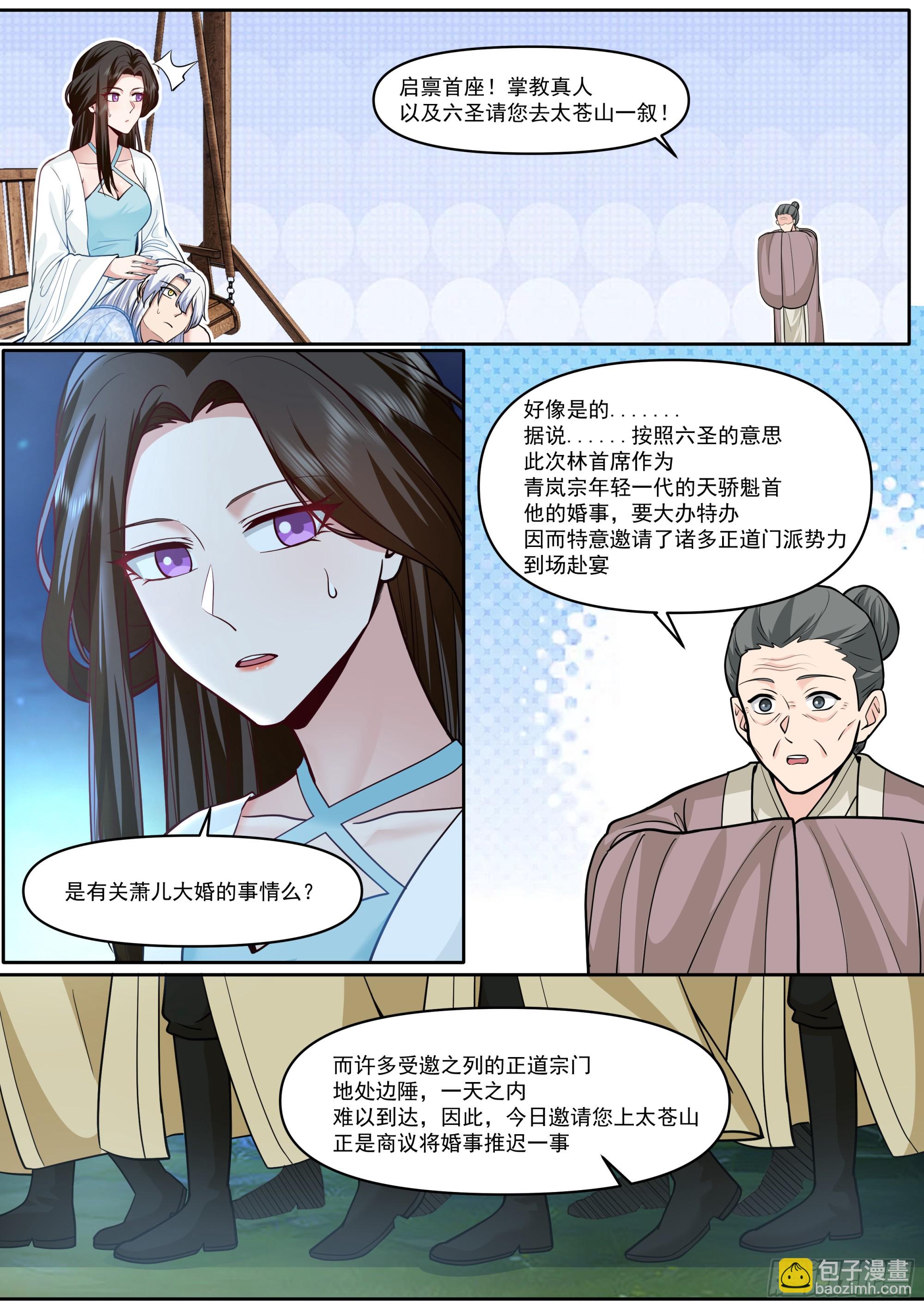 第178话-三十年河东！！-第179话