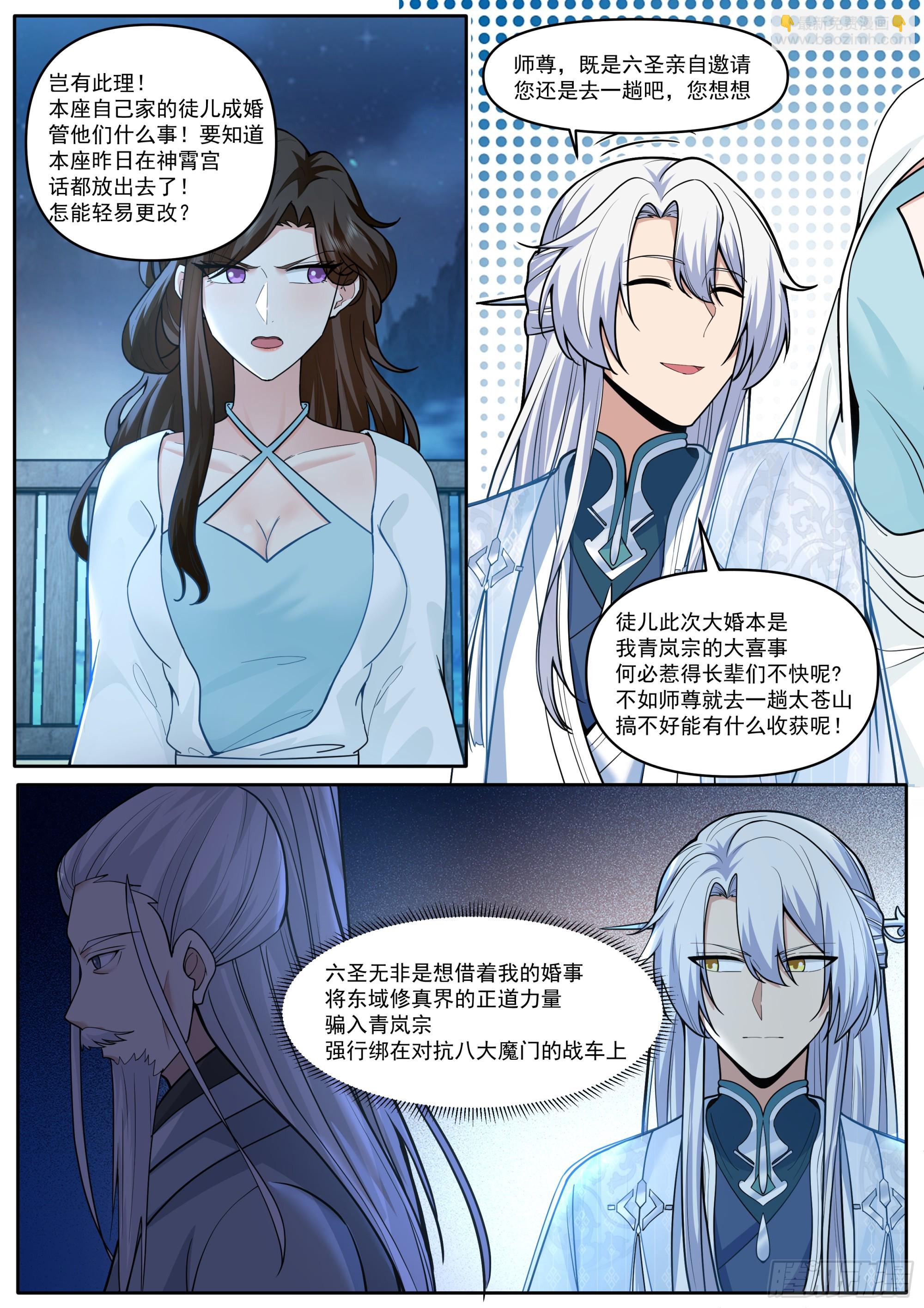 第178话-三十年河东！！-第179话