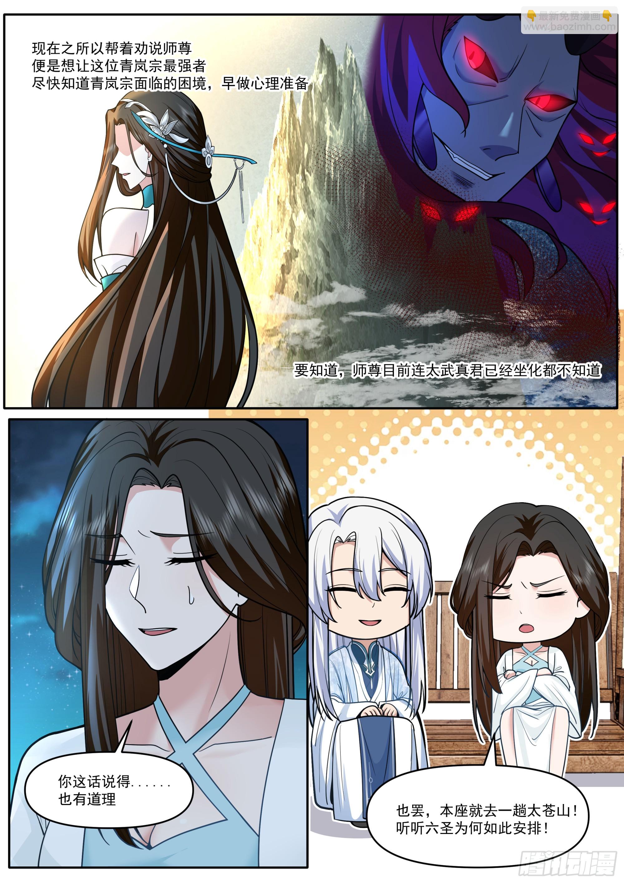 第178话-三十年河东！！-第179话