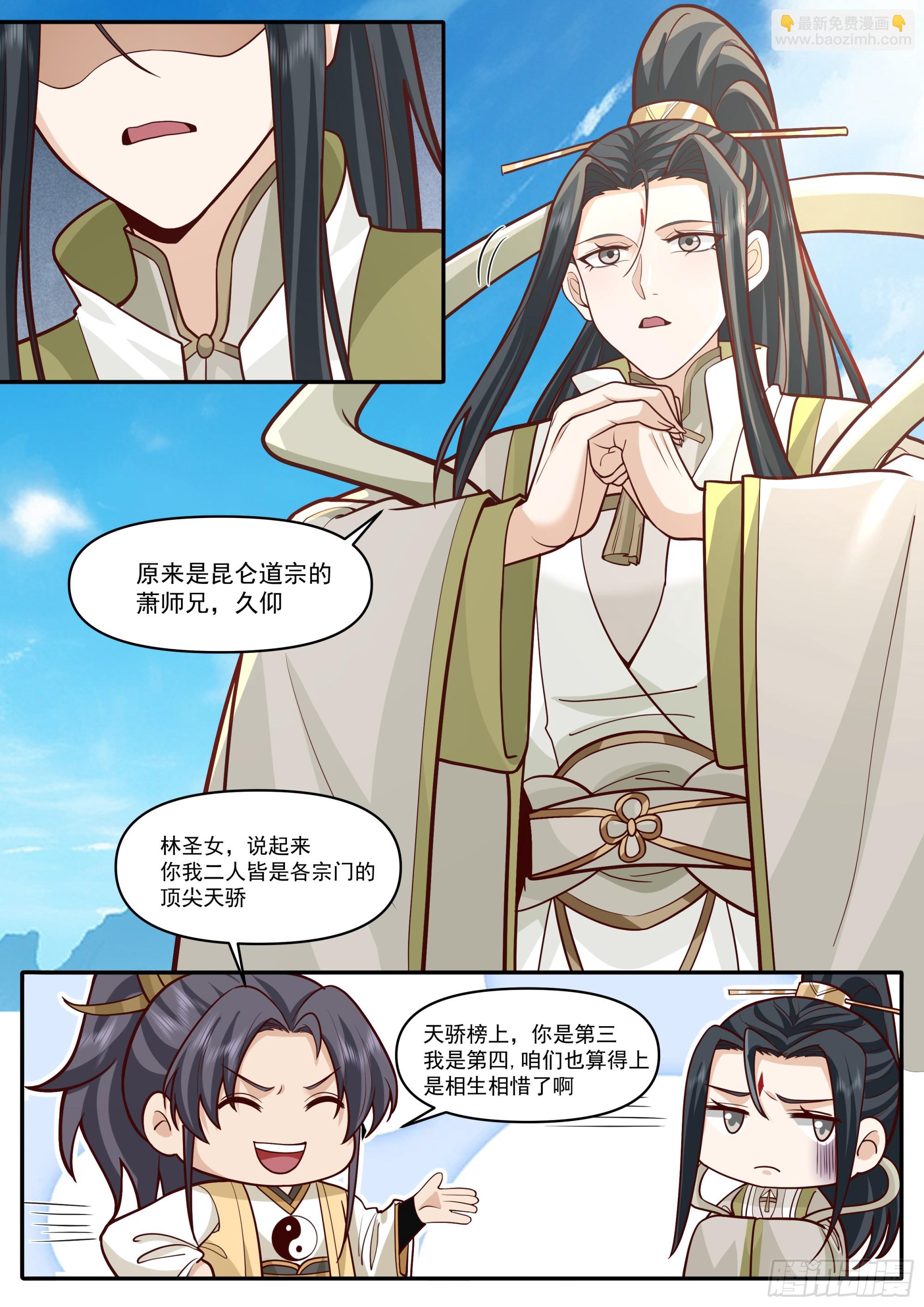第180话-天子骄子萧道子-第181话