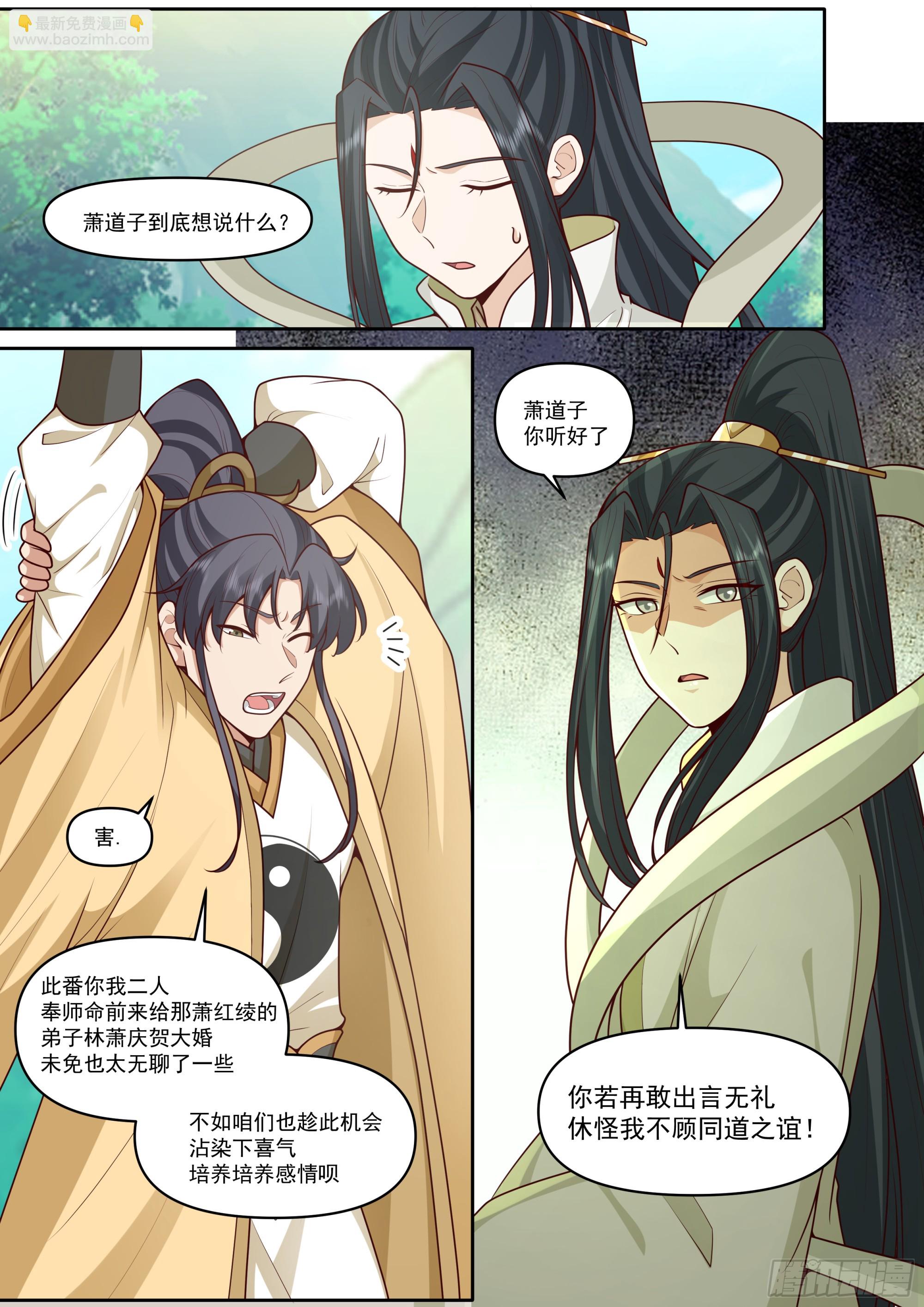 第180话-天子骄子萧道子-第181话