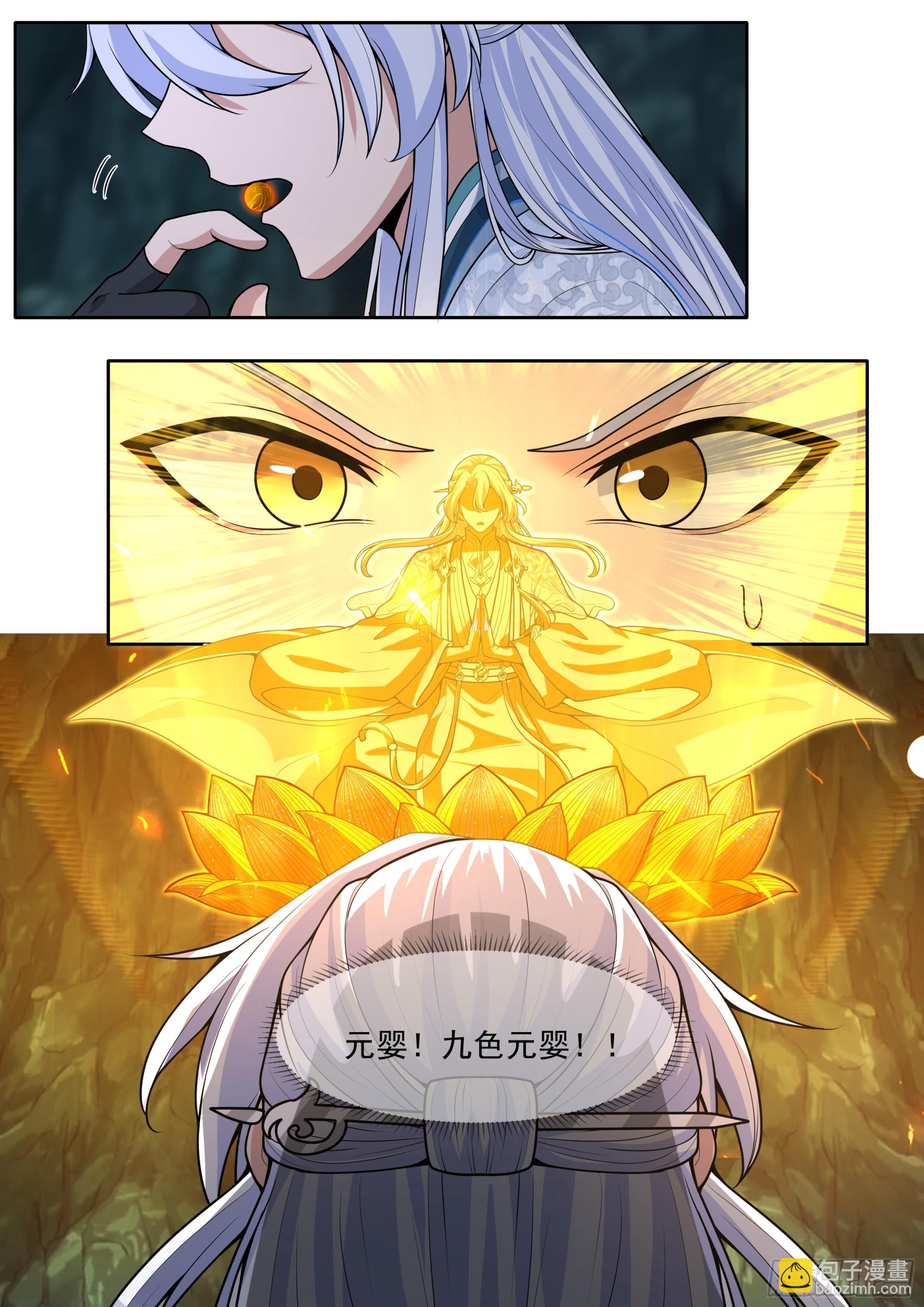 第180话-天子骄子萧道子-第181话