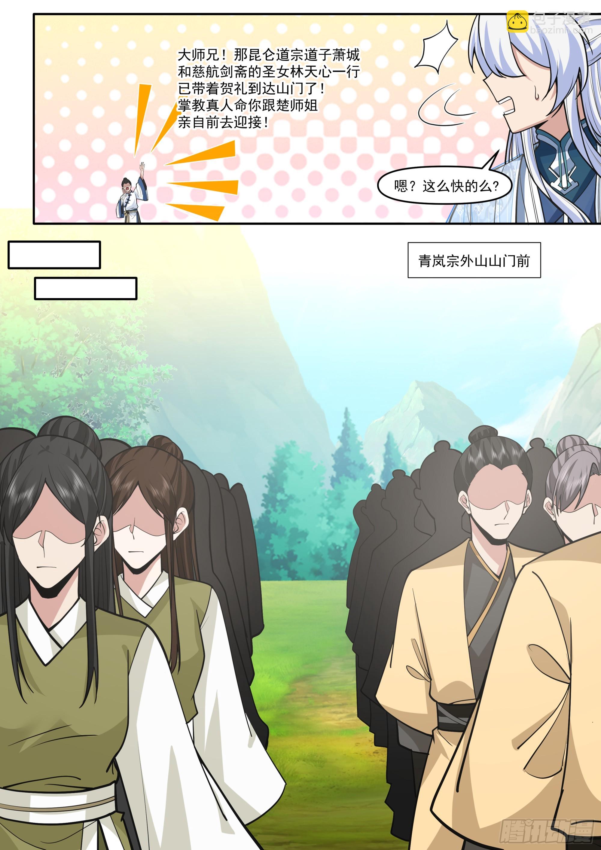 第180话-天子骄子萧道子-第181话