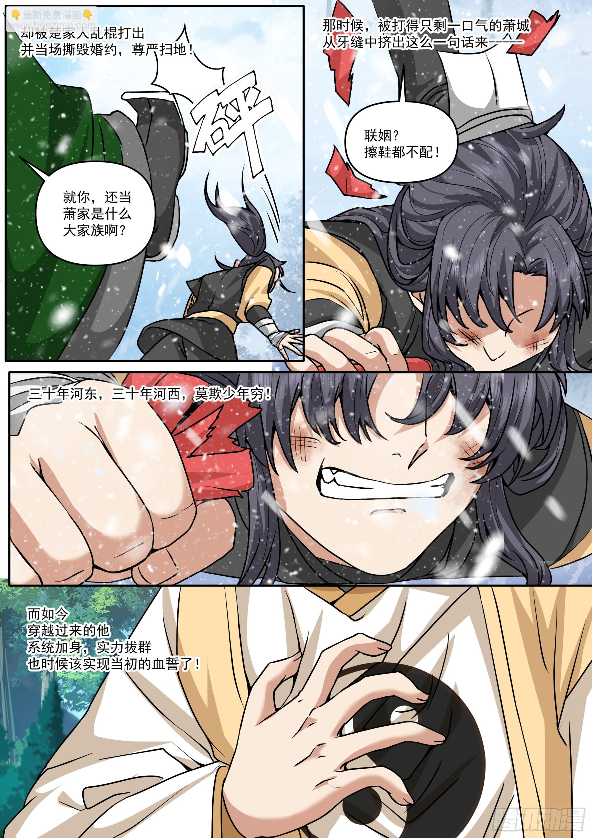 第182话-一言不合就换新皮肤-第183话
