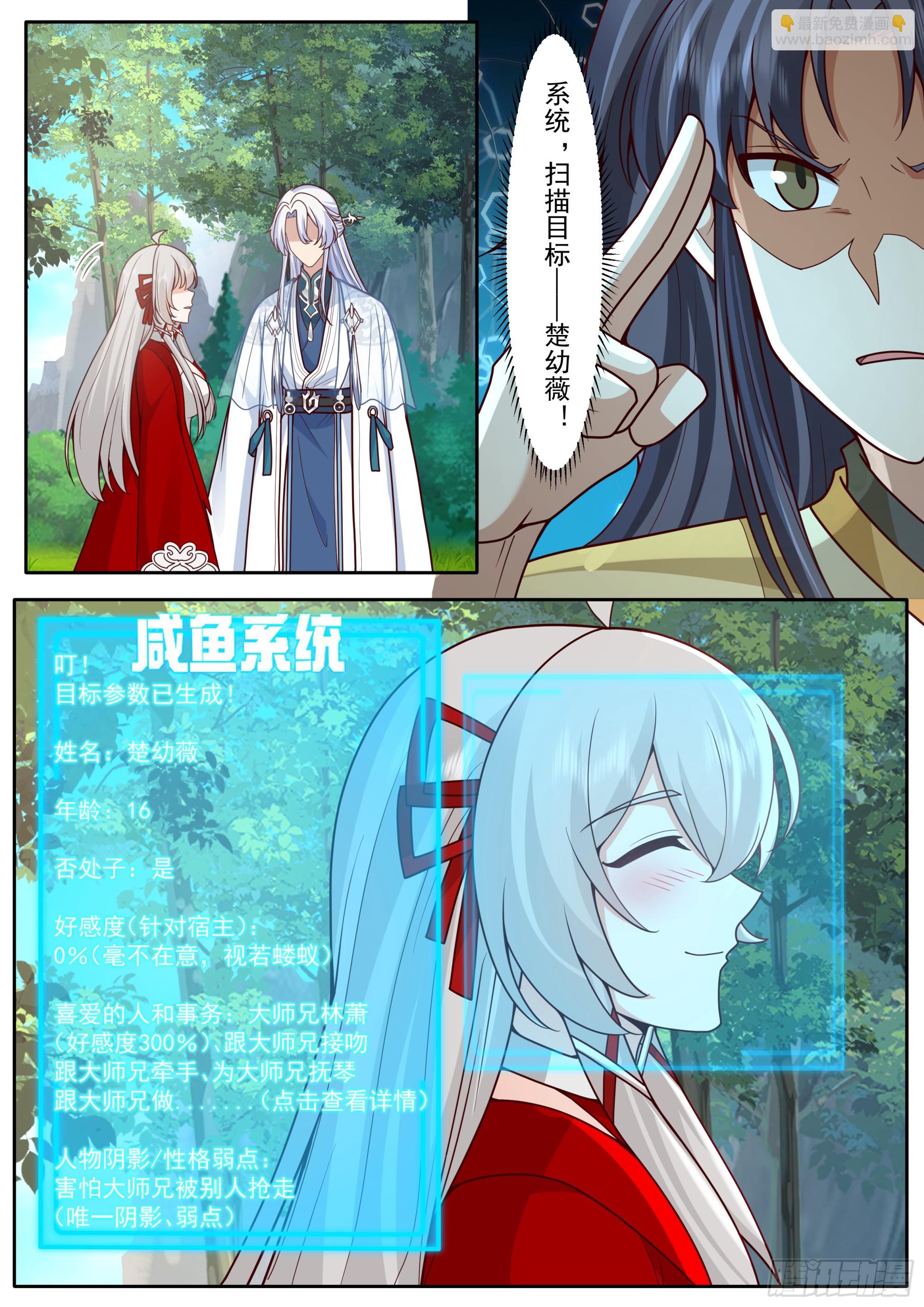第182话-一言不合就换新皮肤-第183话