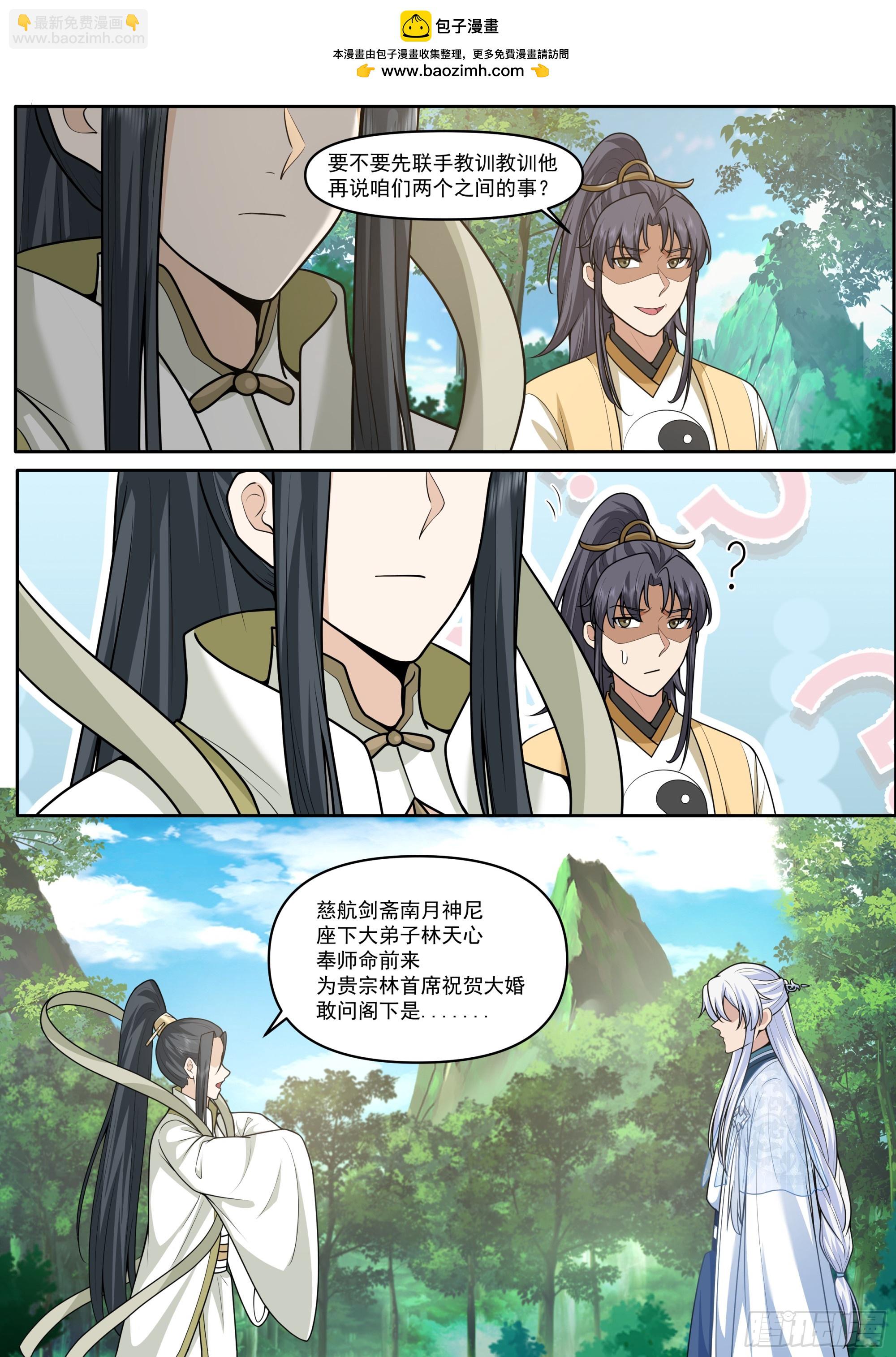 第182话-一言不合就换新皮肤-第183话