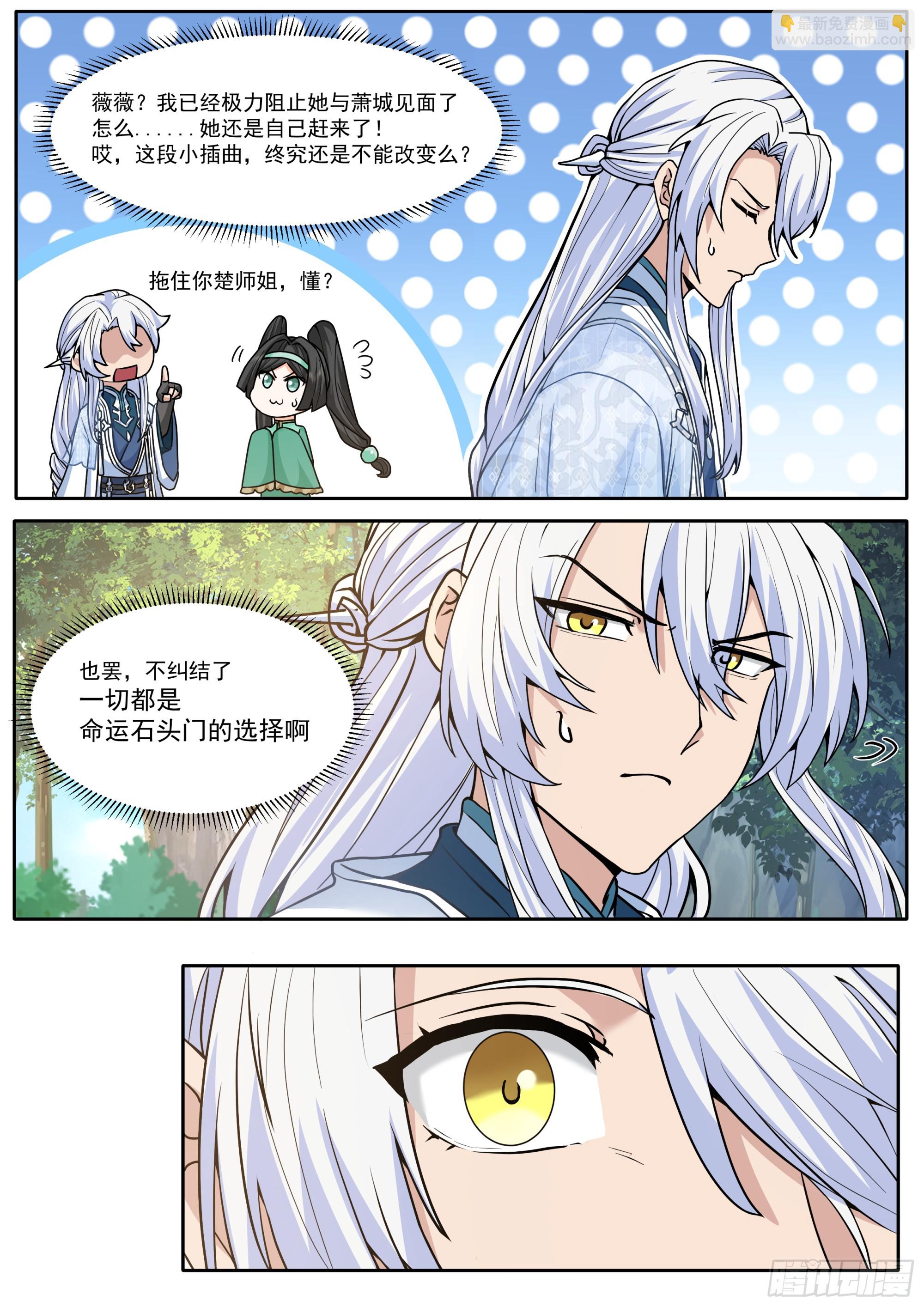 第182话-一言不合就换新皮肤-第183话