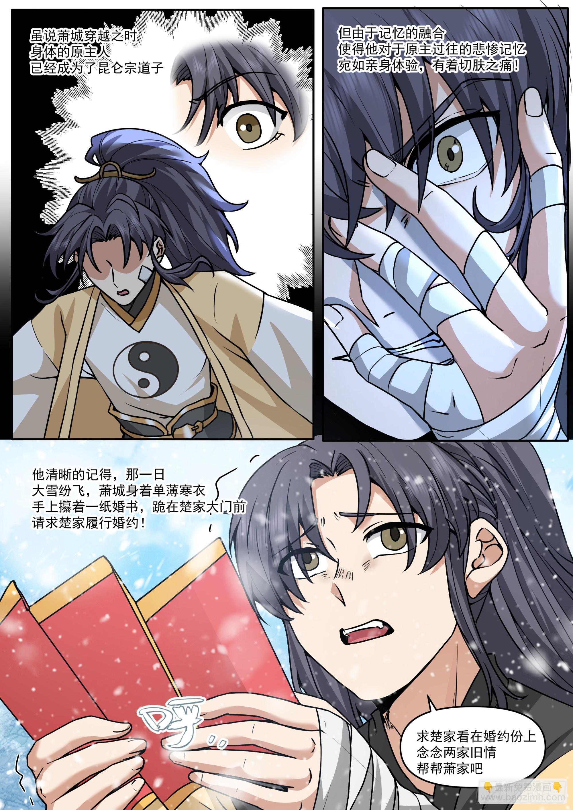 第182话-一言不合就换新皮肤-第183话