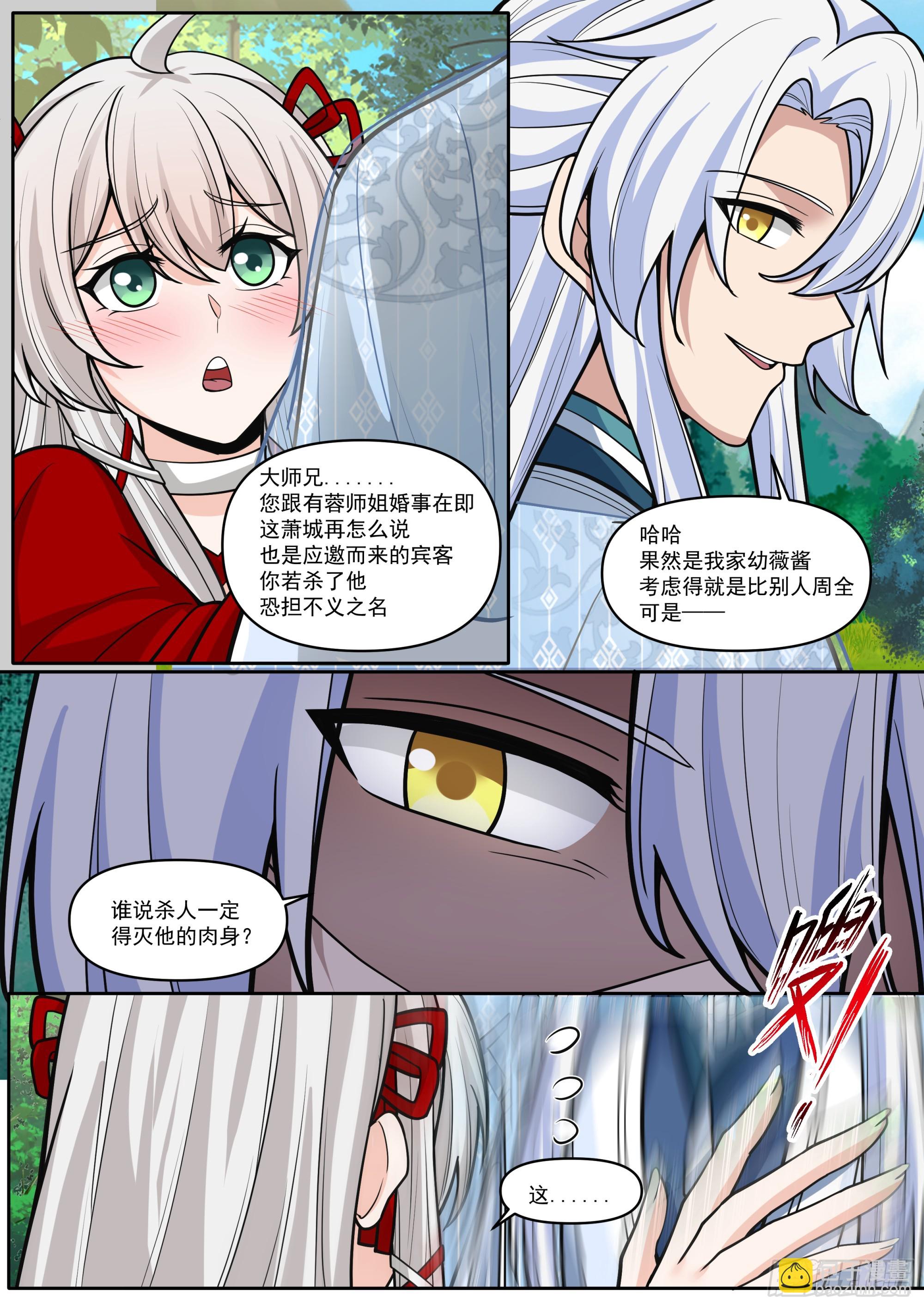 第184话-轮回者的对决-第185话
