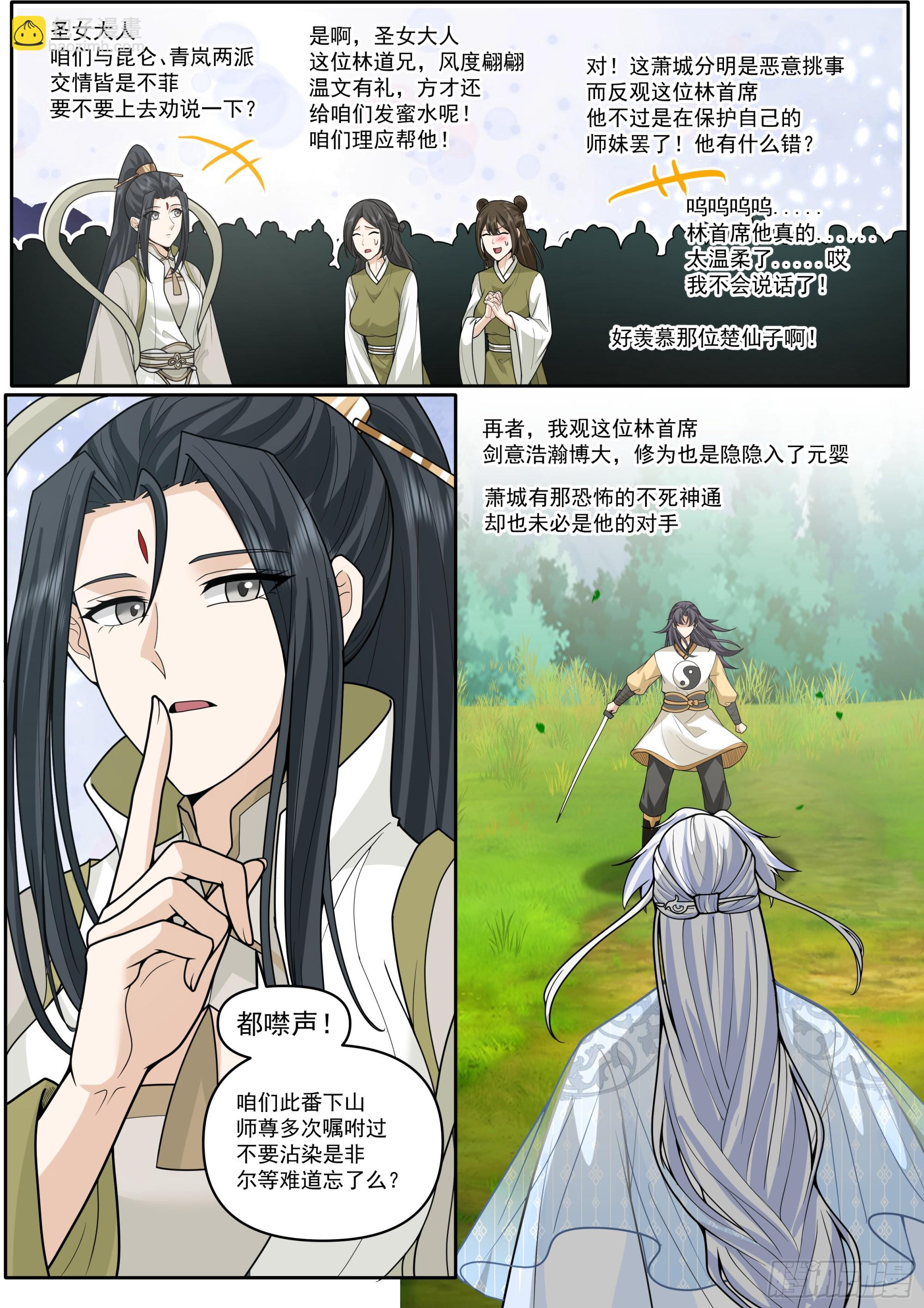 第184话-轮回者的对决-第185话