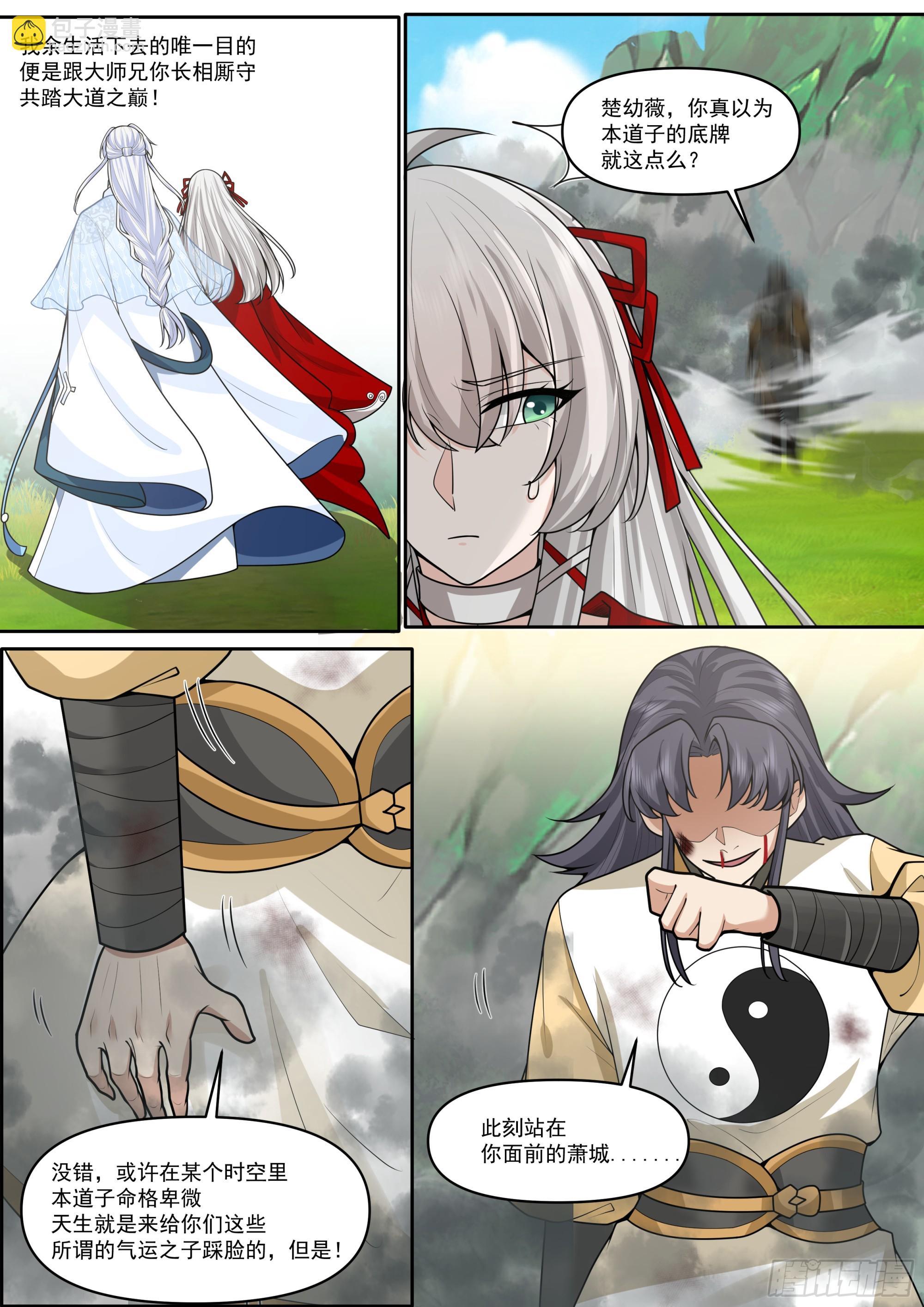 第184话-轮回者的对决-第185话