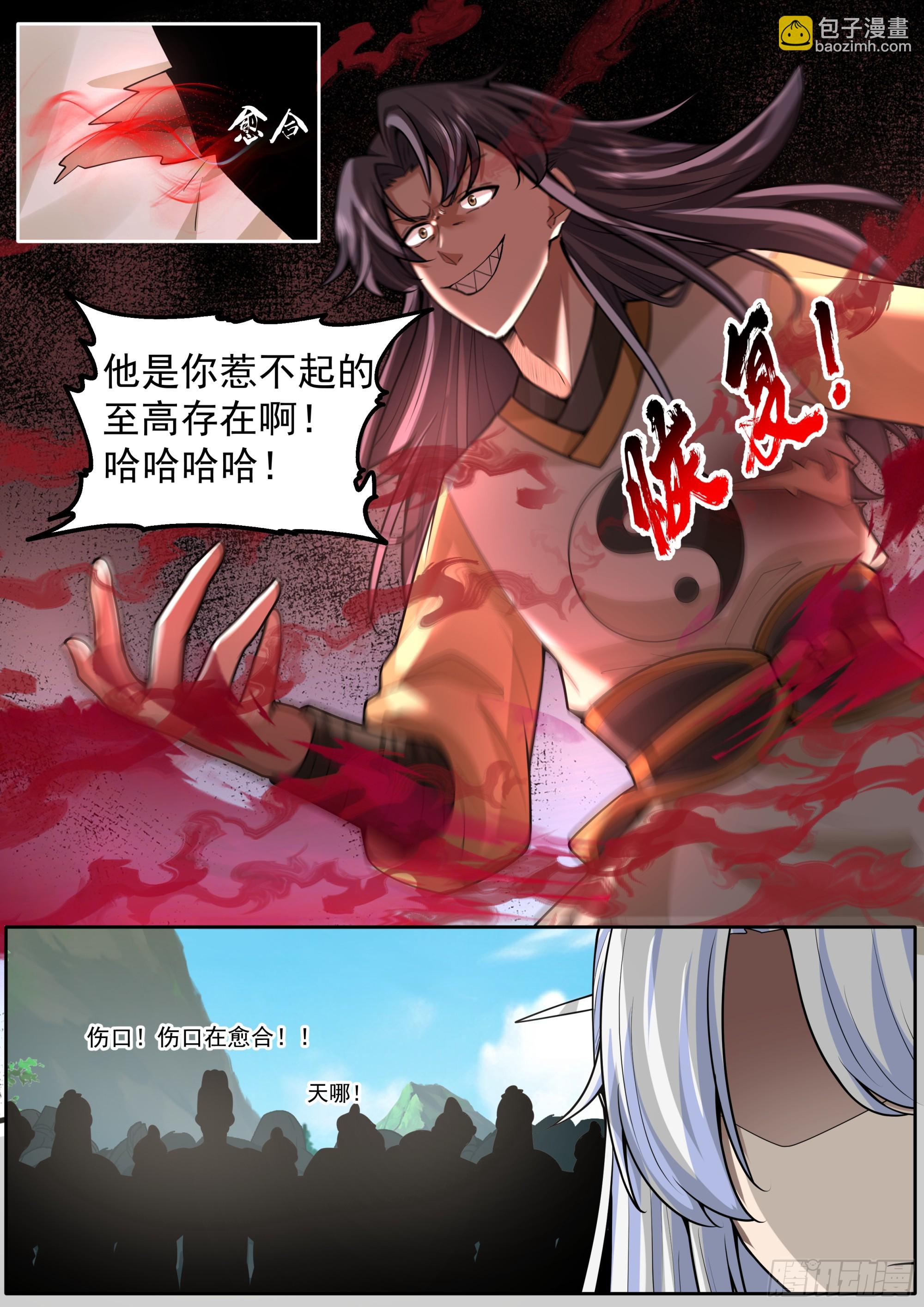 第184话-轮回者的对决-第185话