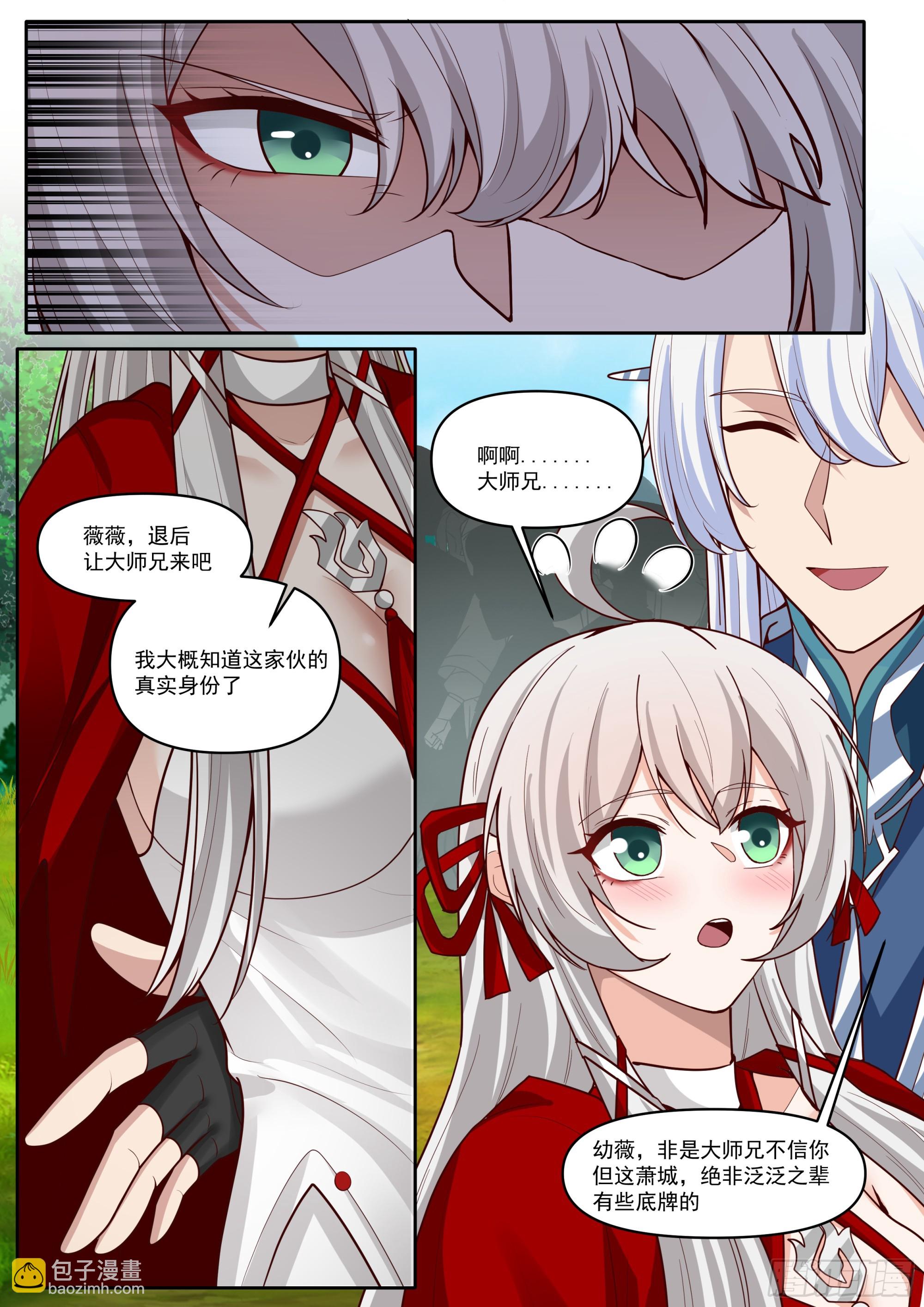 第184话-轮回者的对决-第185话