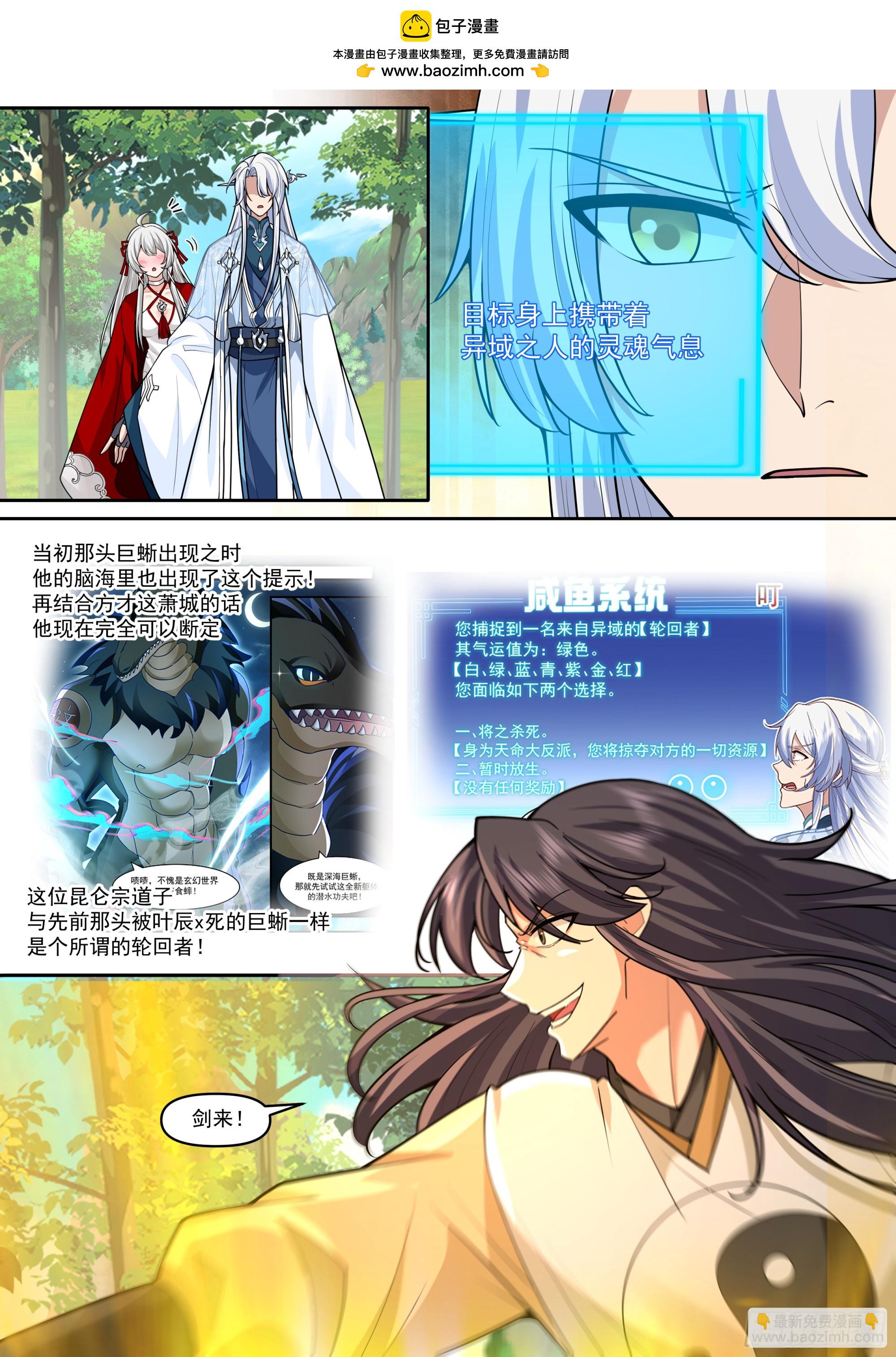 第184话-轮回者的对决-第185话