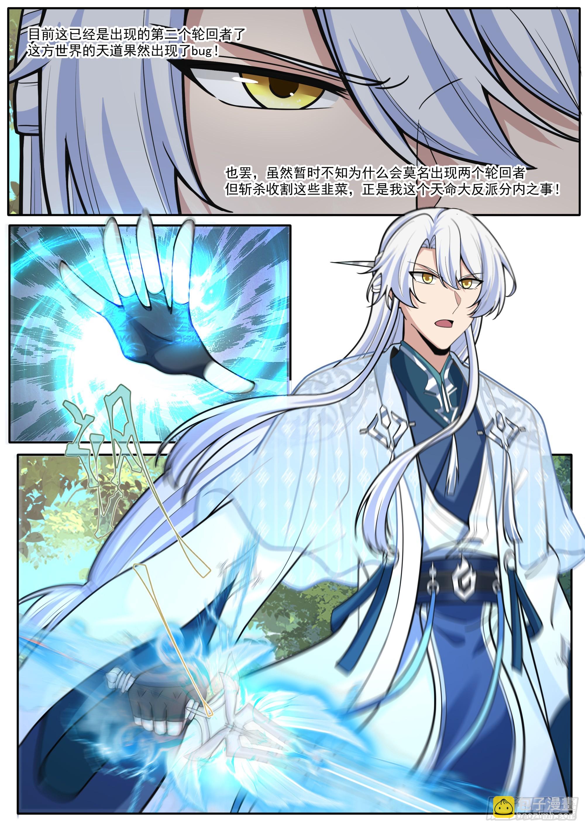 第184话-轮回者的对决-第185话